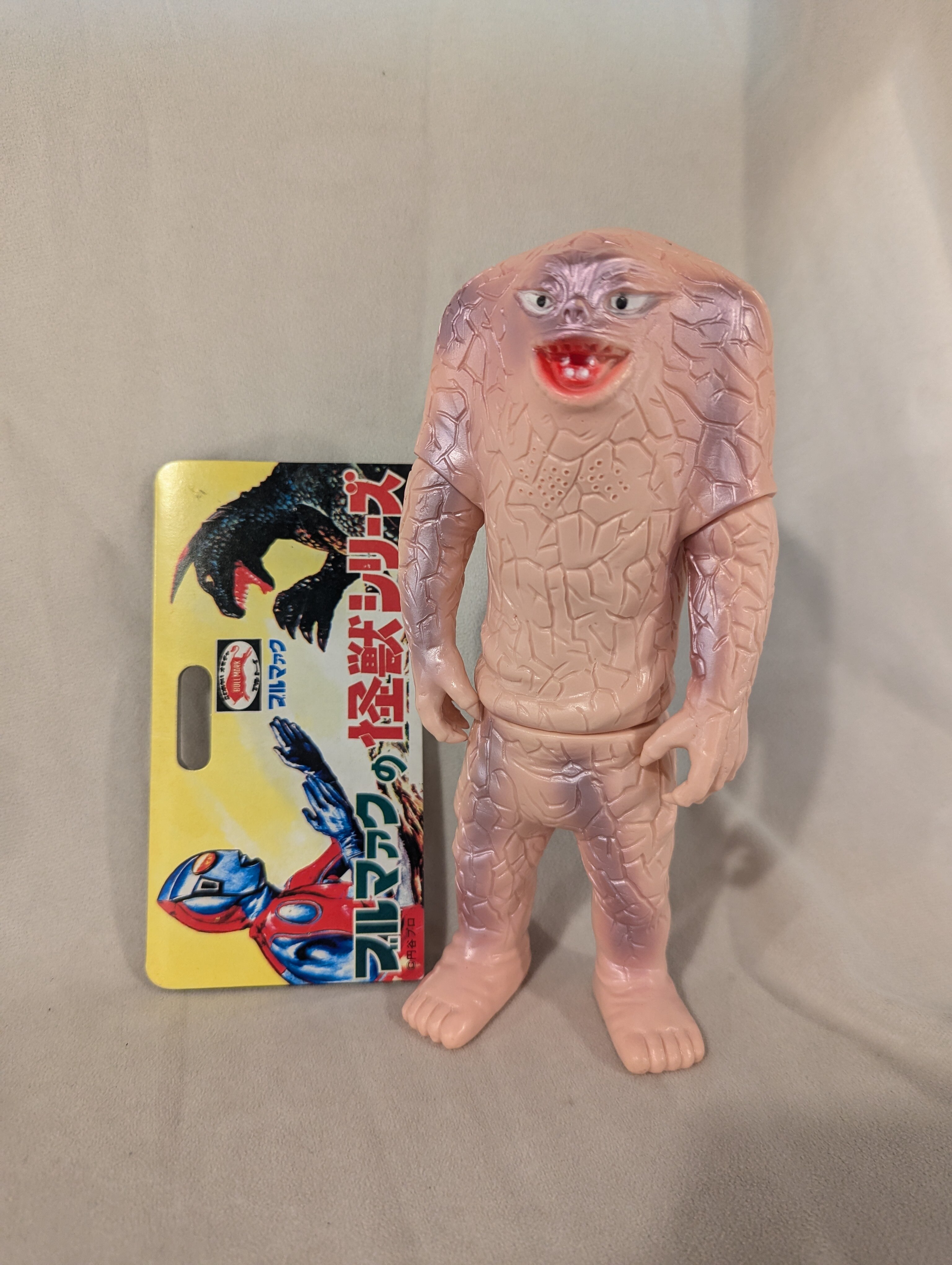 ブルマァク復刻ジャミラ開封済美品