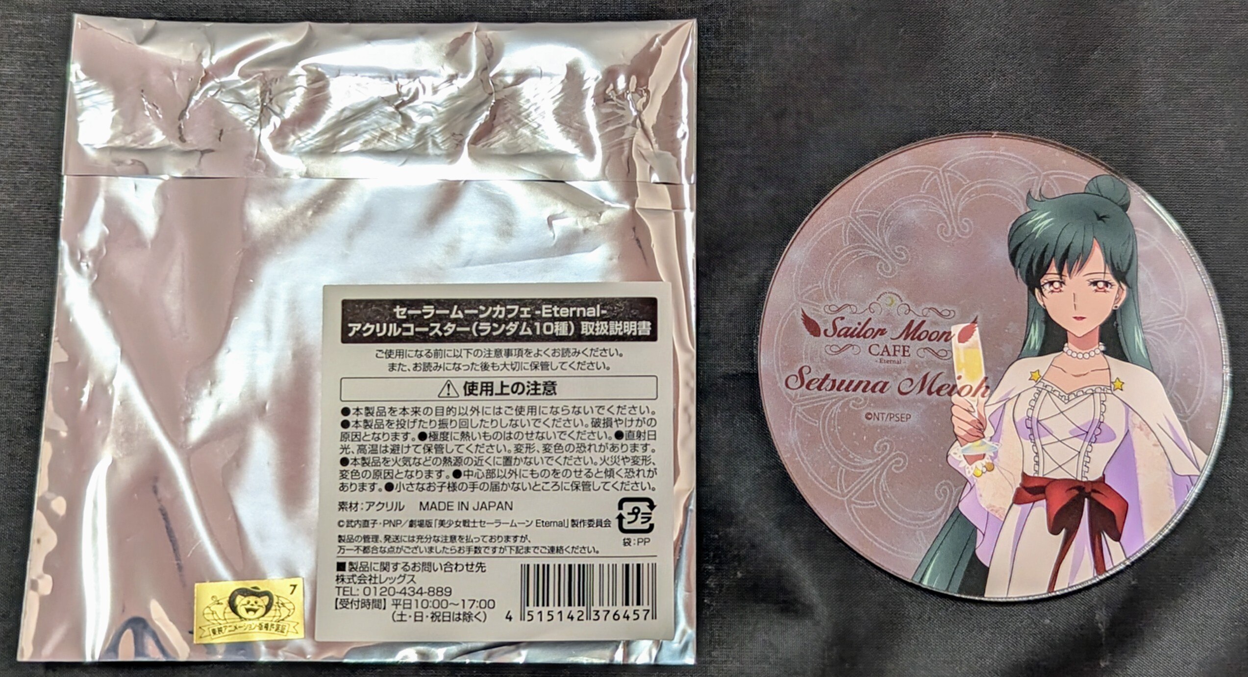 セーラームーンカフェアクリルコースター