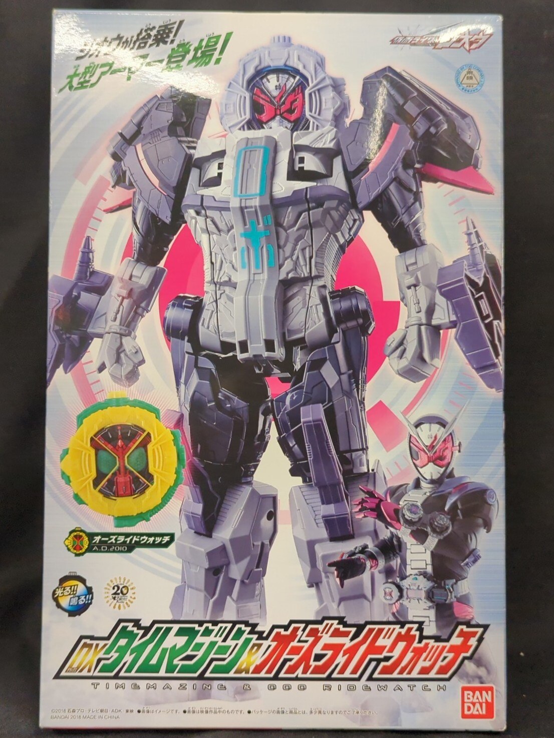 仮面ライダージオウ ジクウドライバー ライドウォッチ タイムマジーン  