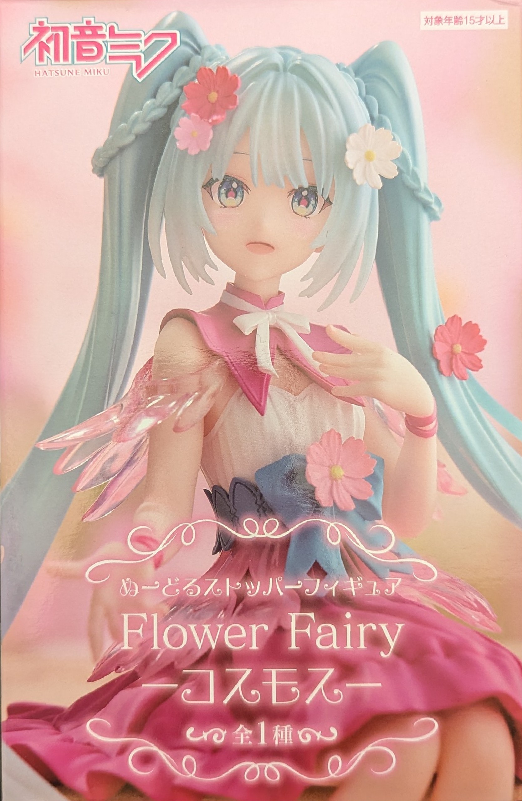 フリュー ぬーどるストッパーフィギュア VOCALOID 初音ミク Flower Fairy コスモス | まんだらけ Mandarake