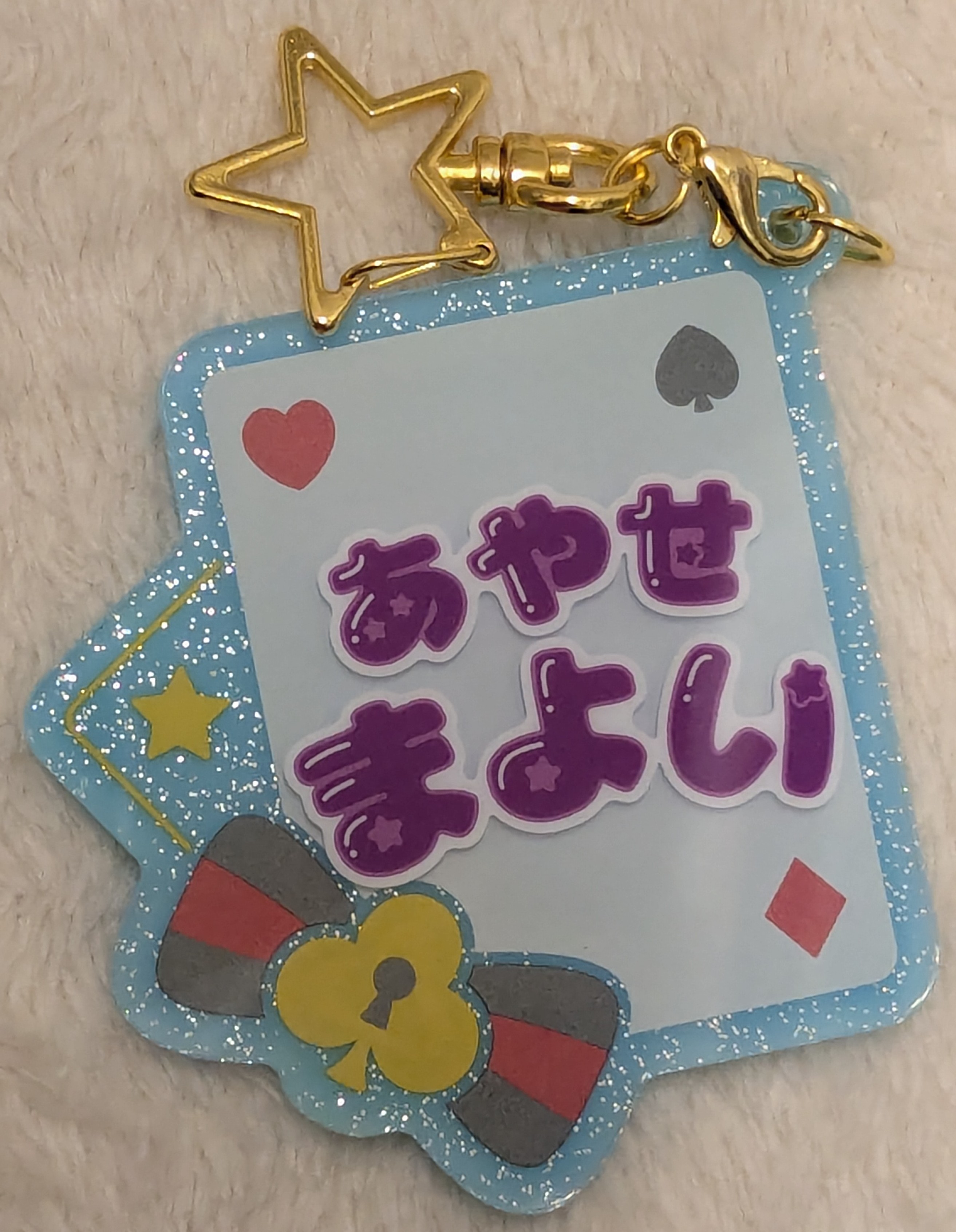 amie おなまえアクキーコレクション Vol.2 礼瀬マヨイ