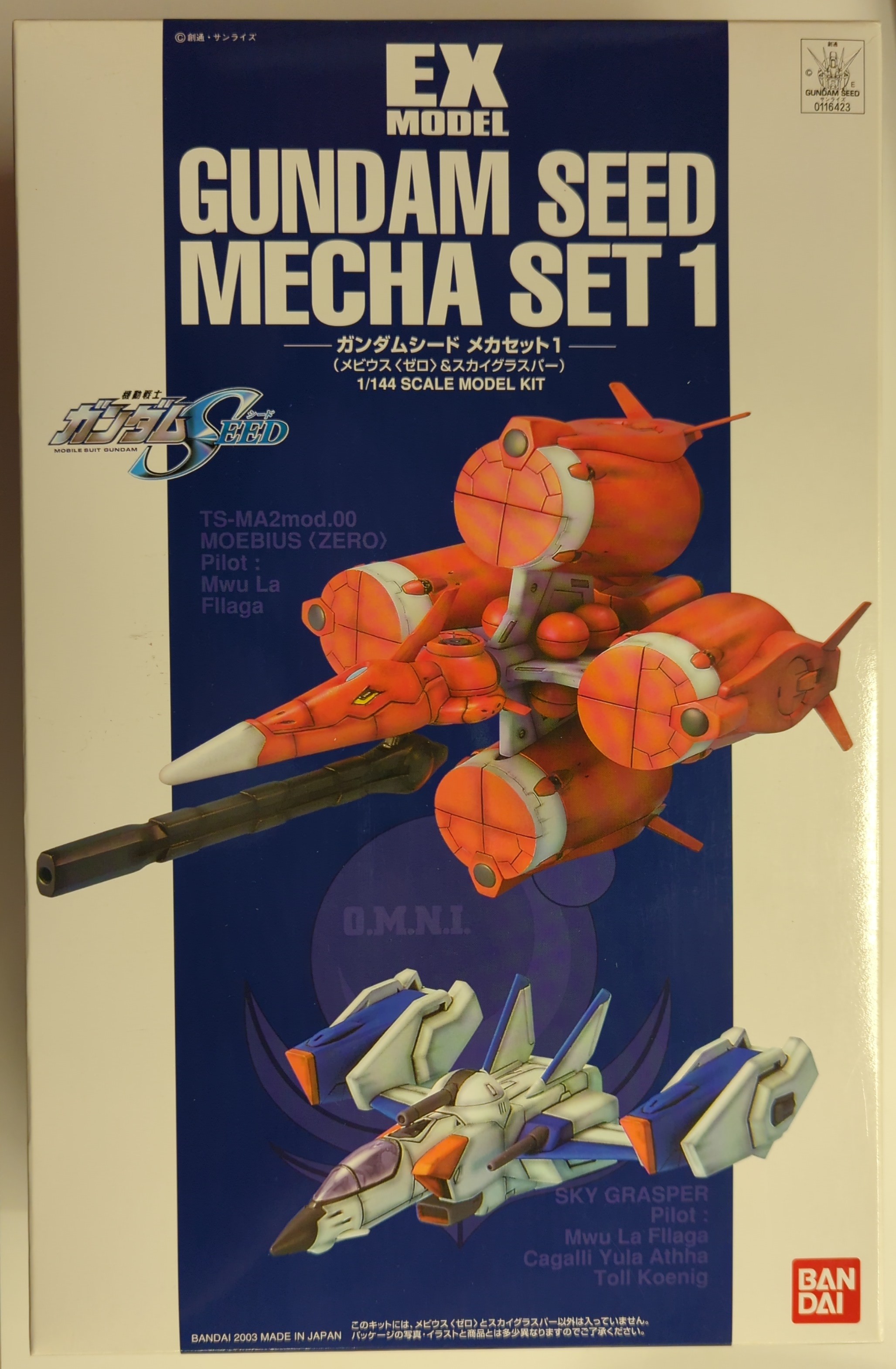 バンダイ EXモデル 1/144 機動戦士ガンダムSEED SEEDメカセット1 EX15 | まんだらけ Mandarake