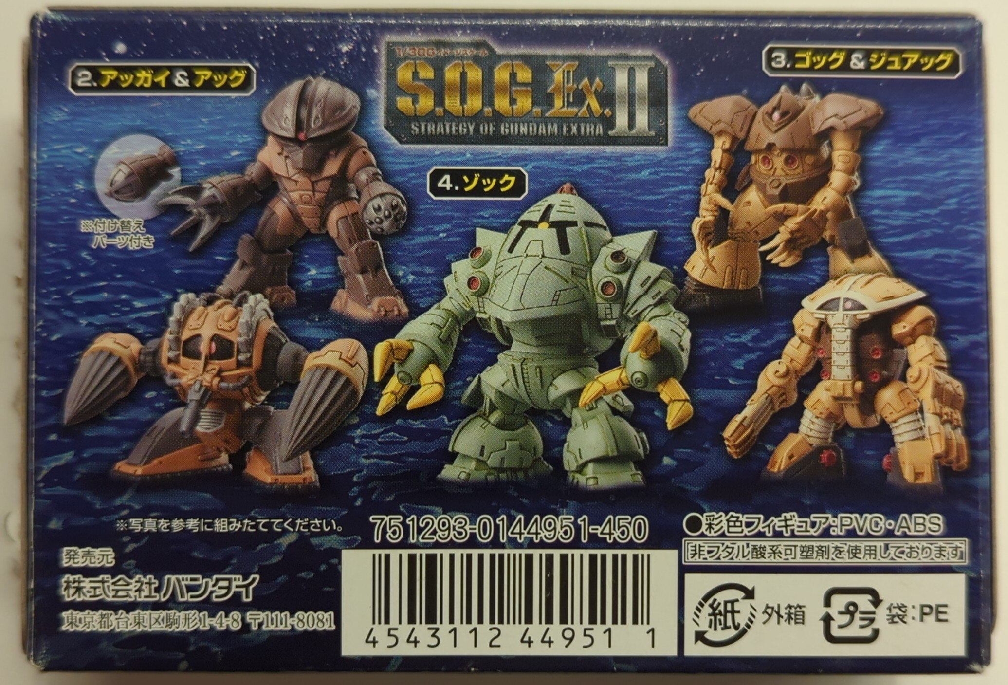 ガンダム アライブ スペシャルアソート2 アッガイ - ゲームキャラクター