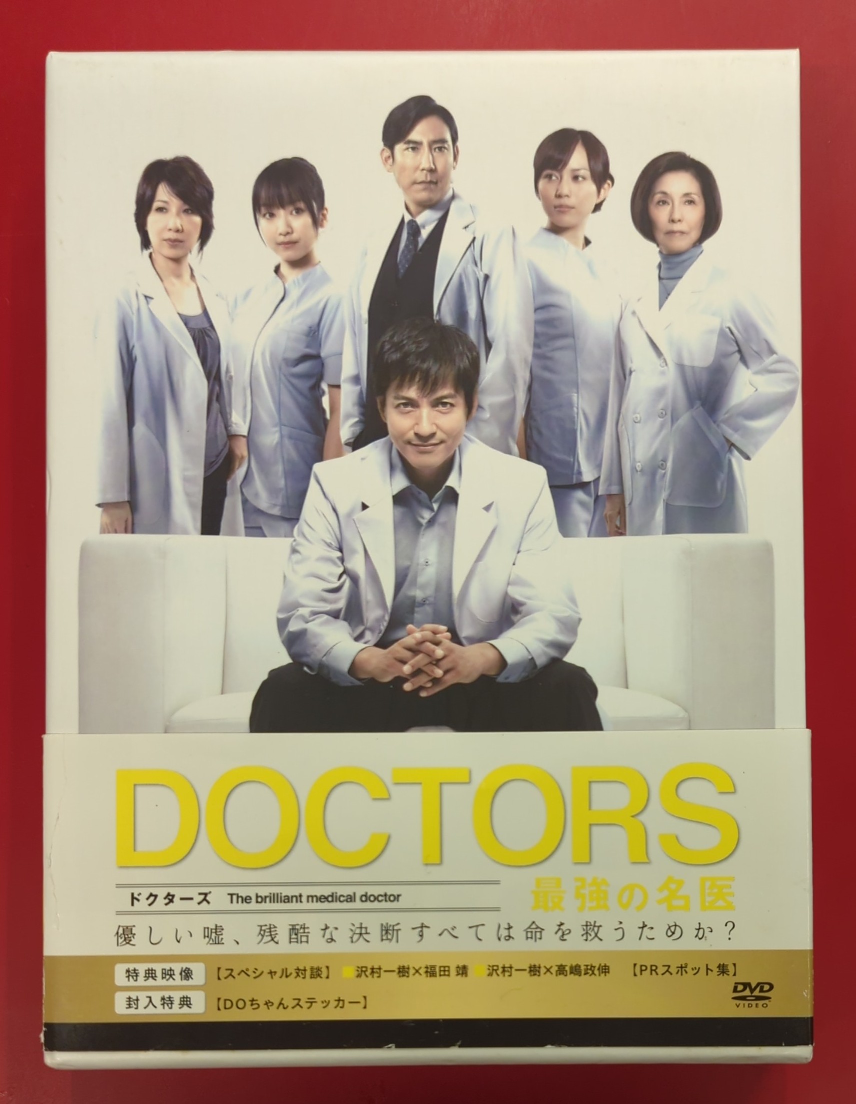 国内ドラマDVD DOCTORS 最強の名医DVD-BOX | まんだらけ Mandarake