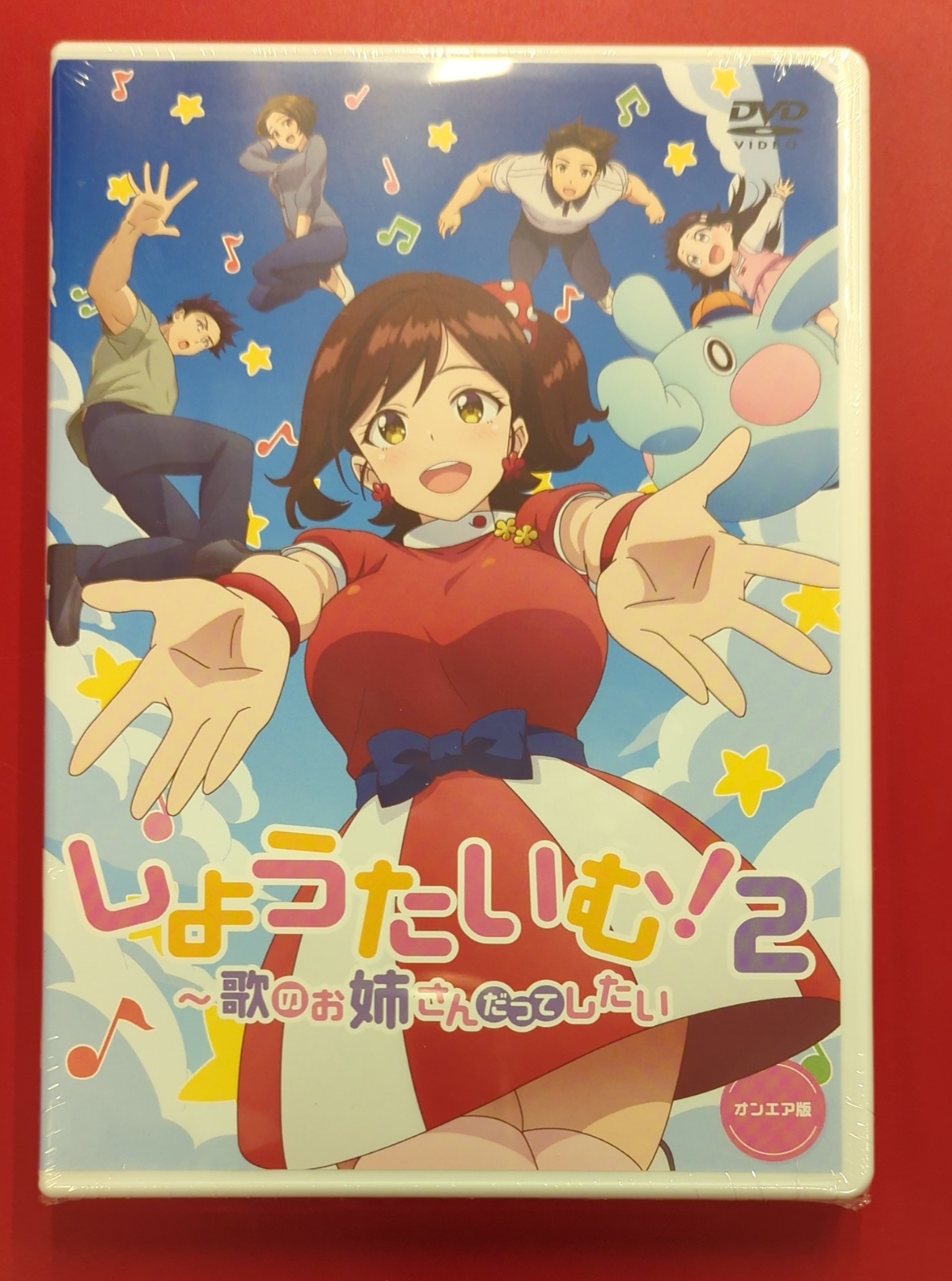 サンプル盤 ※未開封 アニメDVD しょうたいむ!2~歌のお姉さんだってしたい オンエア版 | まんだらけ Mandarake