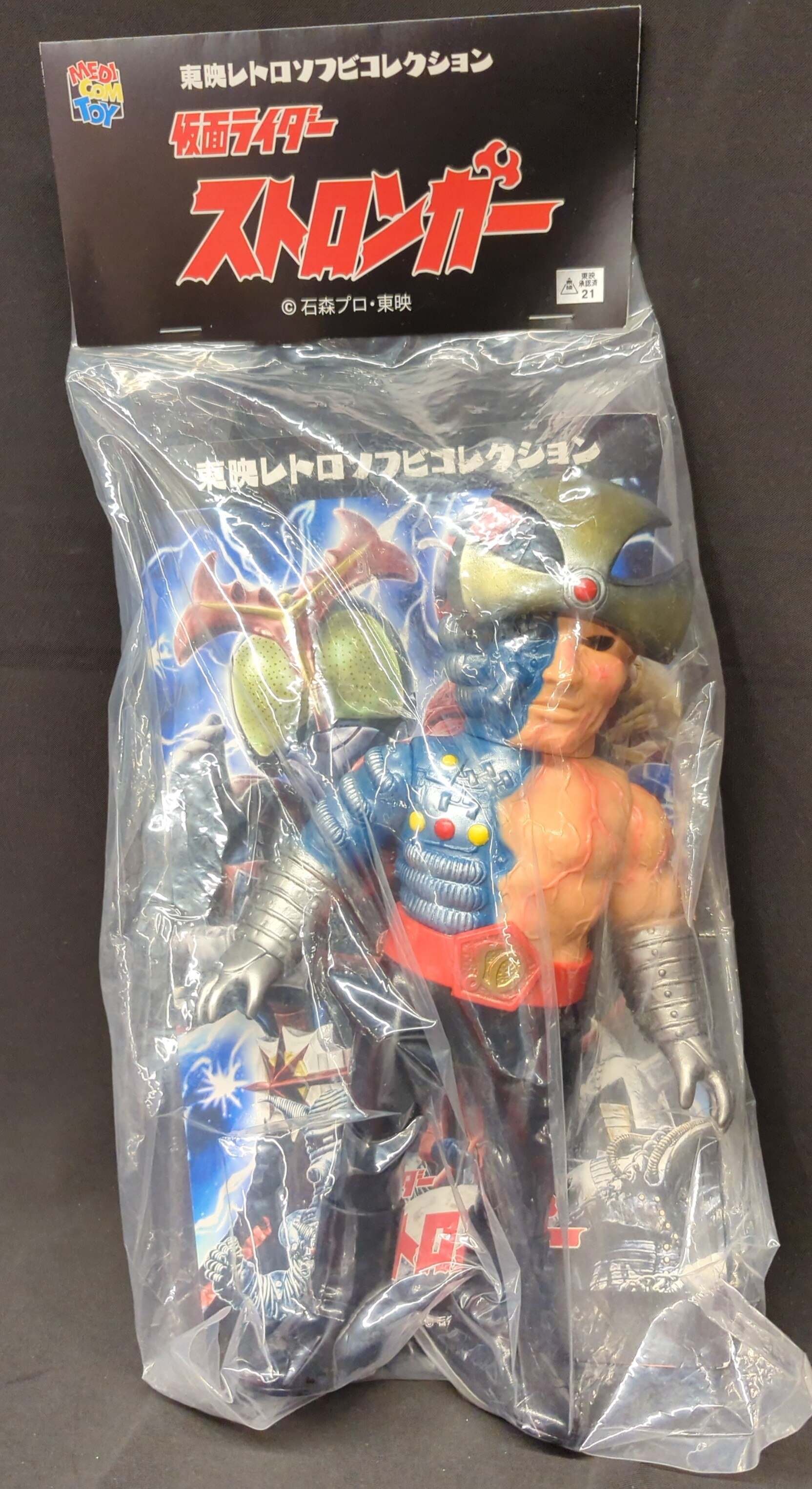 東映レトロソフビコレクション マシーン大元帥(仮面ライダーストロンガー)