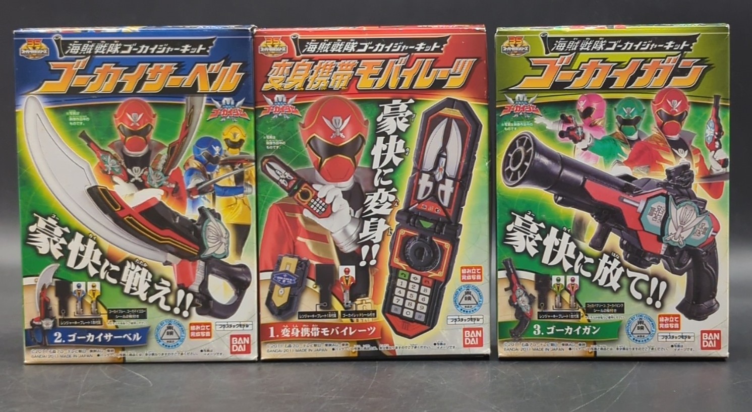 バンダイ 海賊戦隊ゴーカイジャーキット 海賊戦隊ゴーカイジャー 全3種セット ゴーカイジャーキット | まんだらけ Mandarake