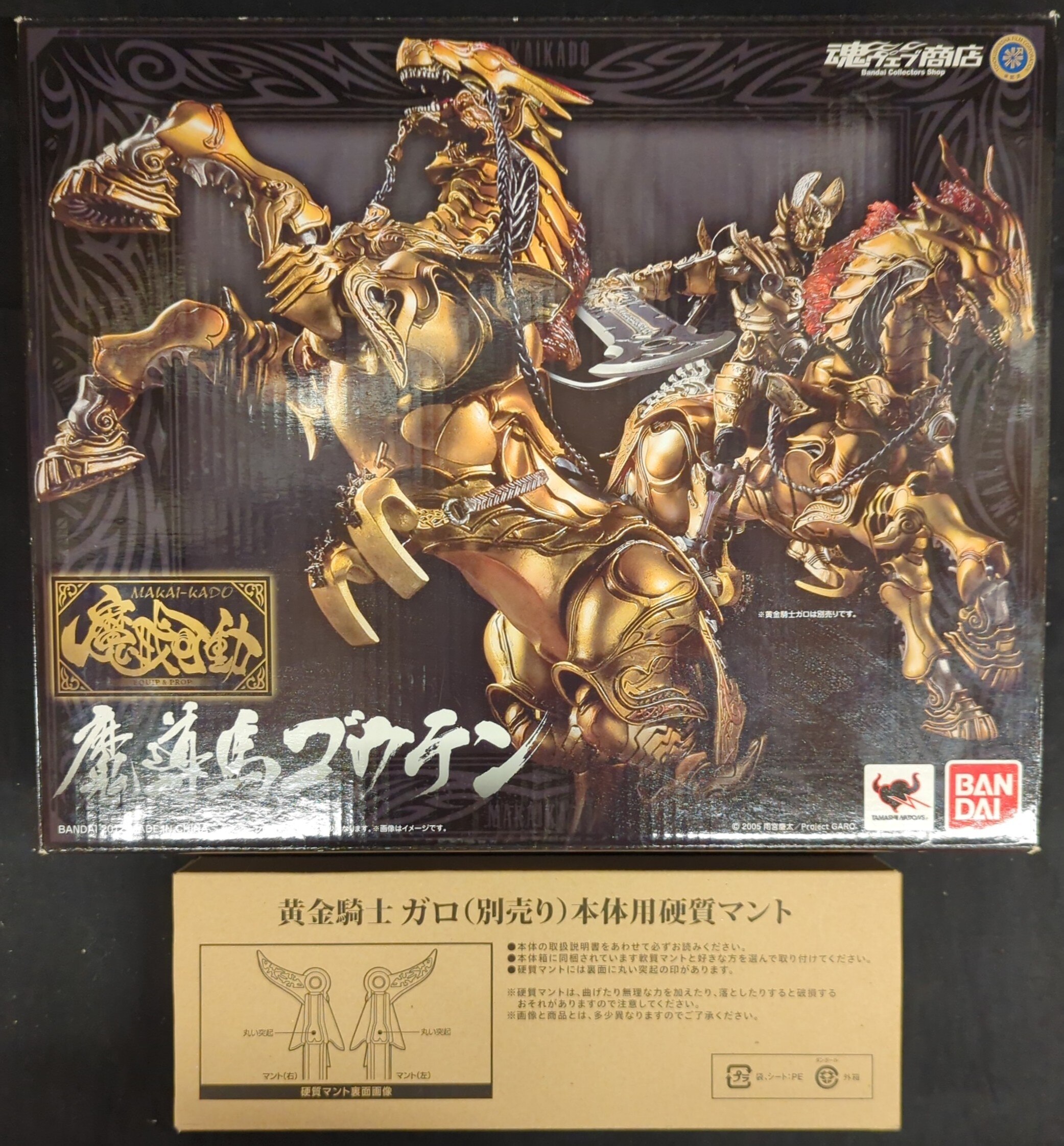 魔戒可動 牙狼 GARO 魔導馬ゴウテン 黄金騎士ガロ本体用 硬質マント
