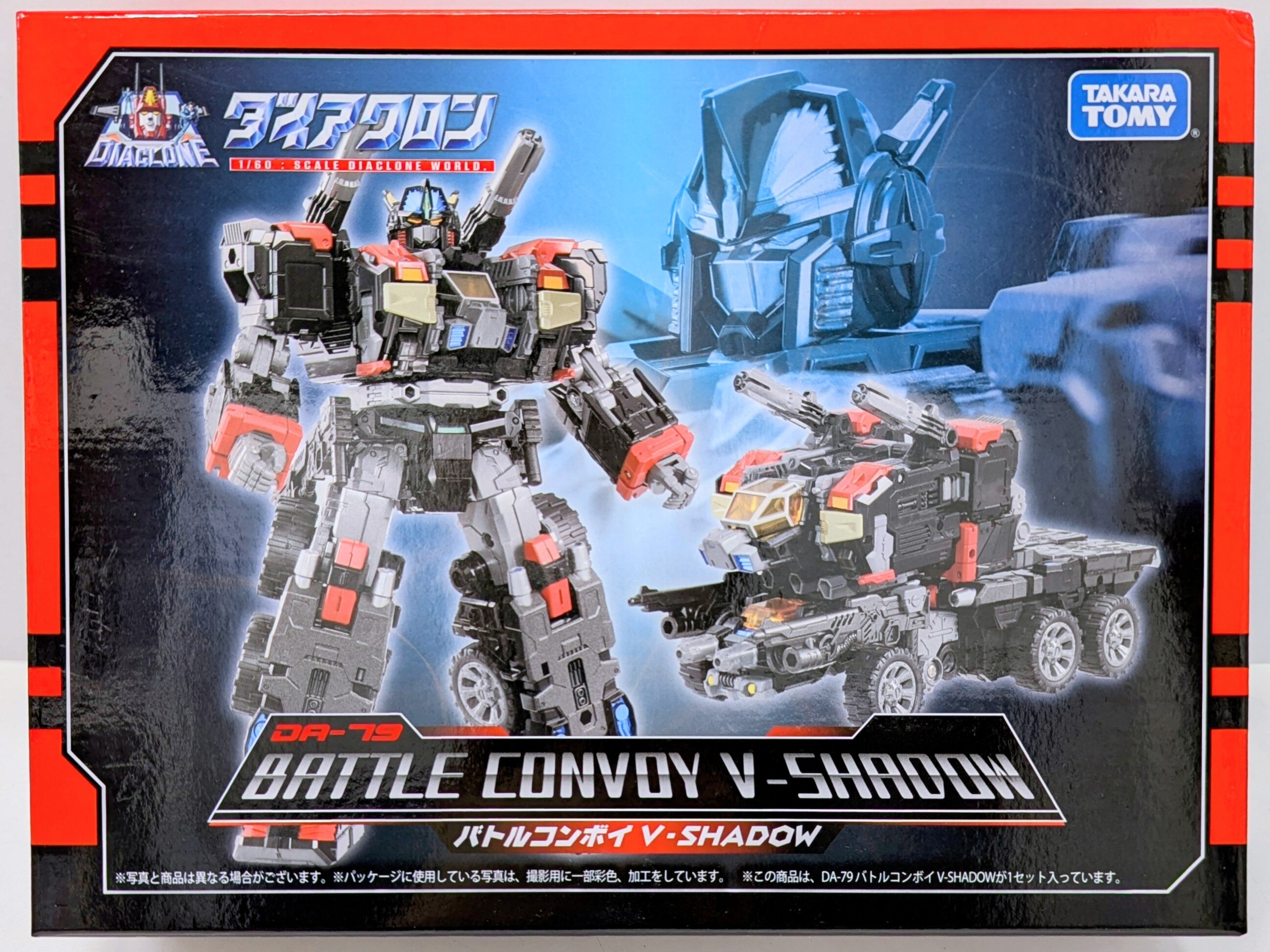 ノ*サ様 ダイアクロン バトルコンボイ V・シャドウ　パワードコンボイ ノ*サ様 ダイアクロン バトルコンボイ V・シャドウ パワード