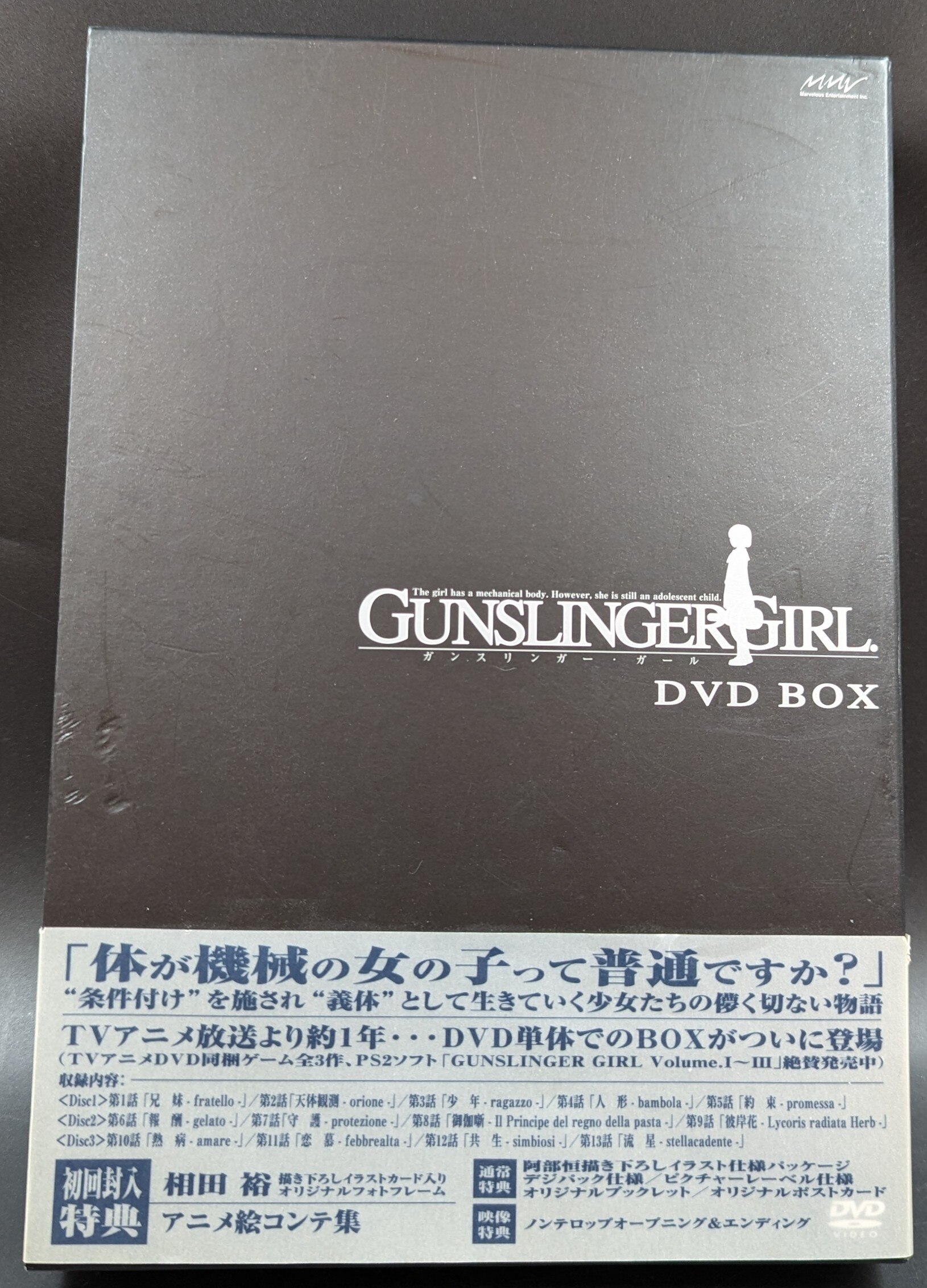 アニメDVD 初回)GUNSLINGER GIRL DVD-BOX | まんだらけ Mandarake