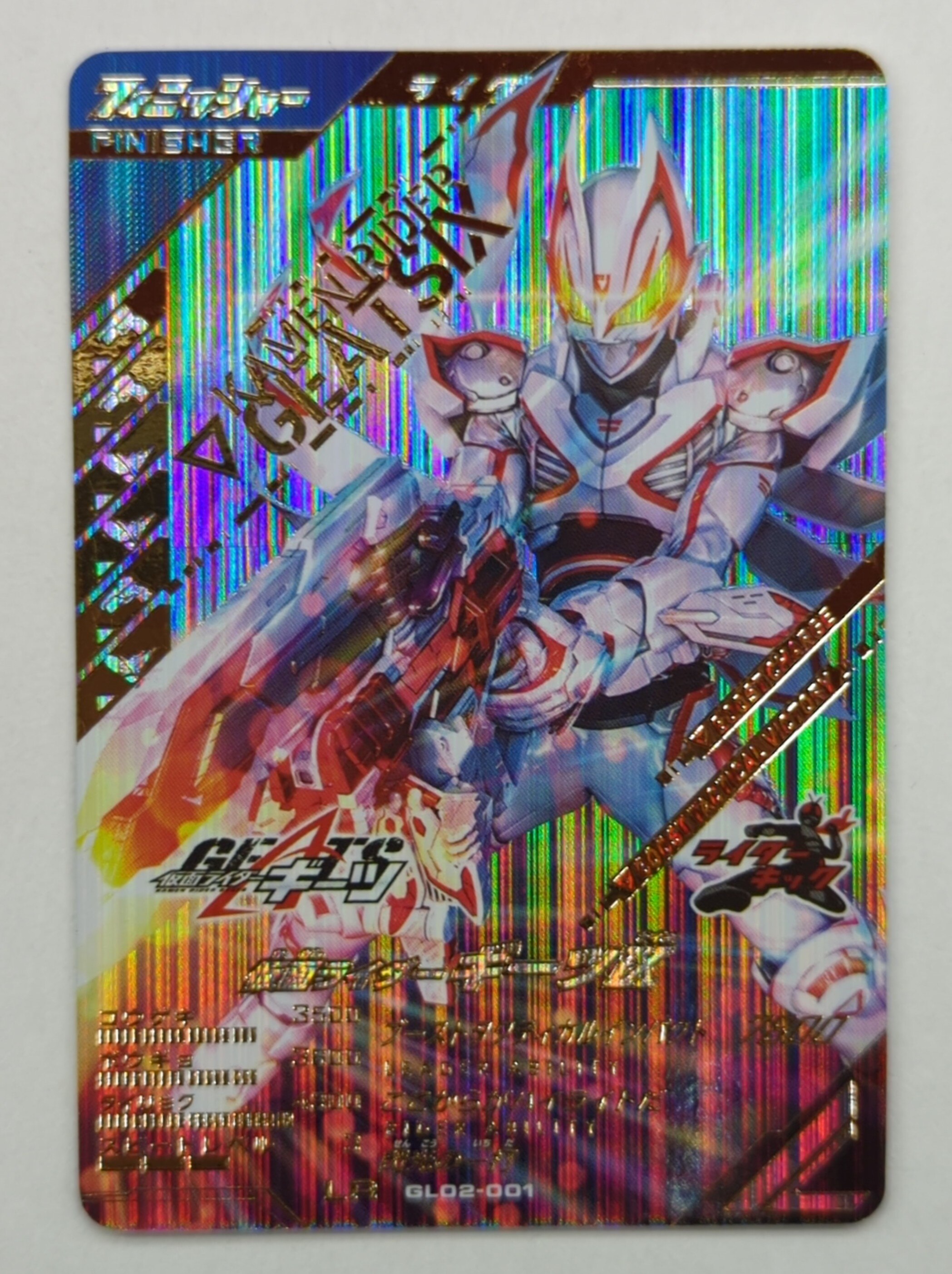 ガンバレジェンズ 2弾 パラレル 仮面ライダー ギーツIX その他