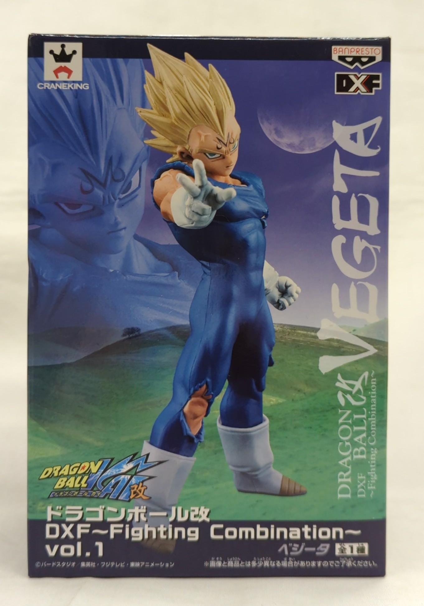 Amazon.co.jp: バンプレスト ドラゴンボール改 DXF Fighting
