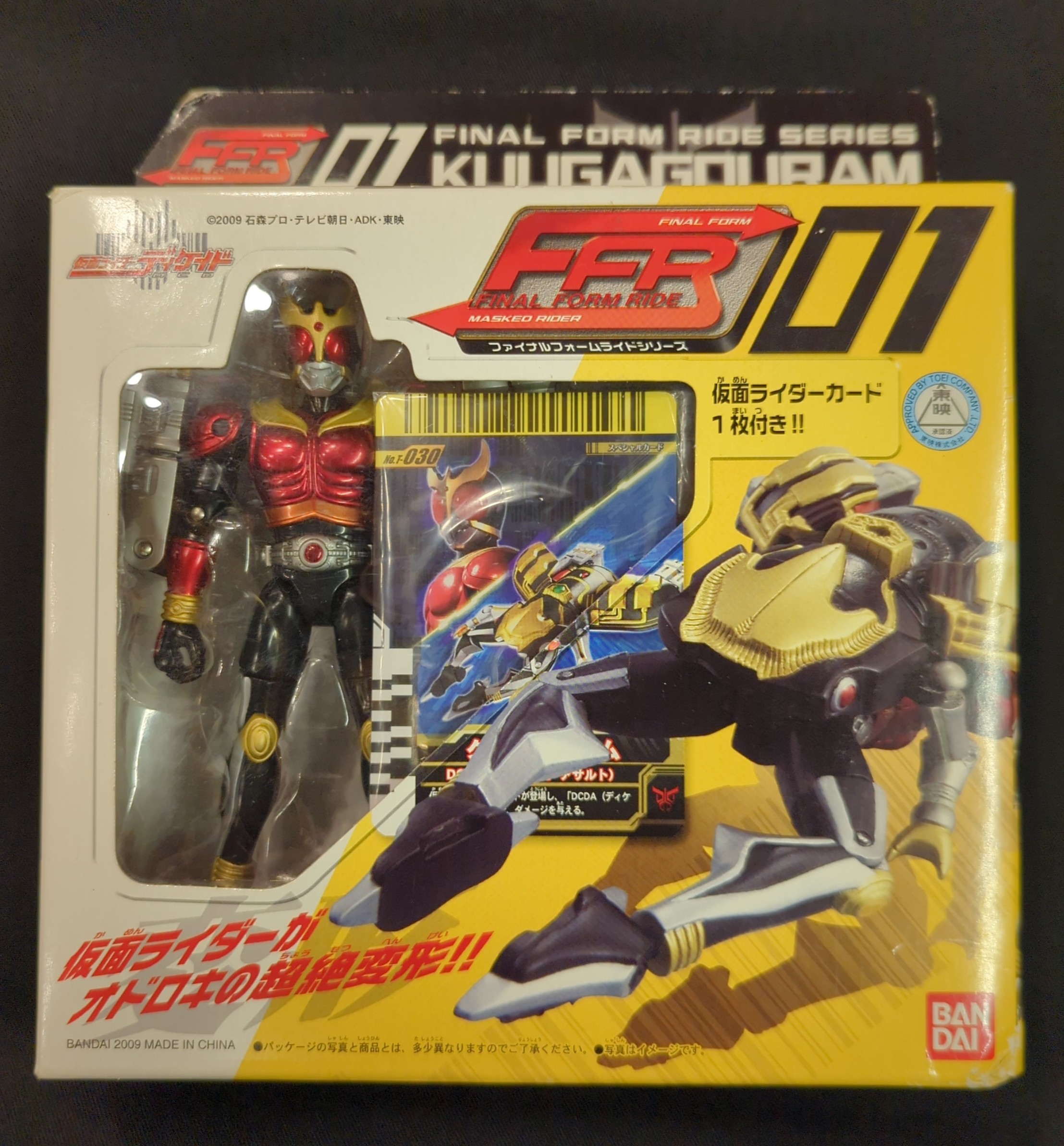 バンダイ FFR/ファイナルフォームライドシリーズ 仮面ライダーディケイド クウガゴウラム 01 | まんだらけ Mandarake