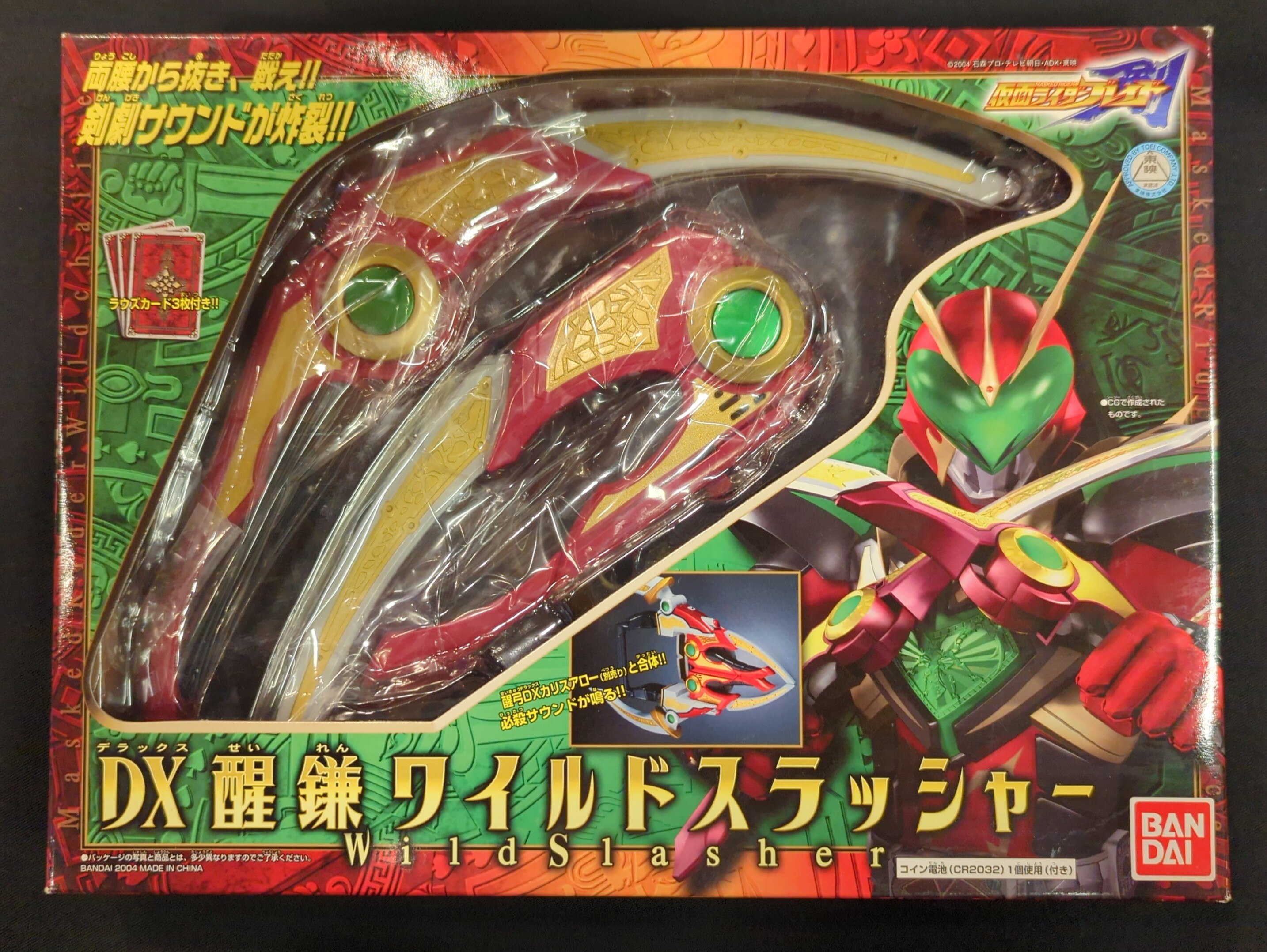 バンダイ 仮面ライダー剣 DX醒鎌ワイルドスラッシャー | まんだらけ Mandarake