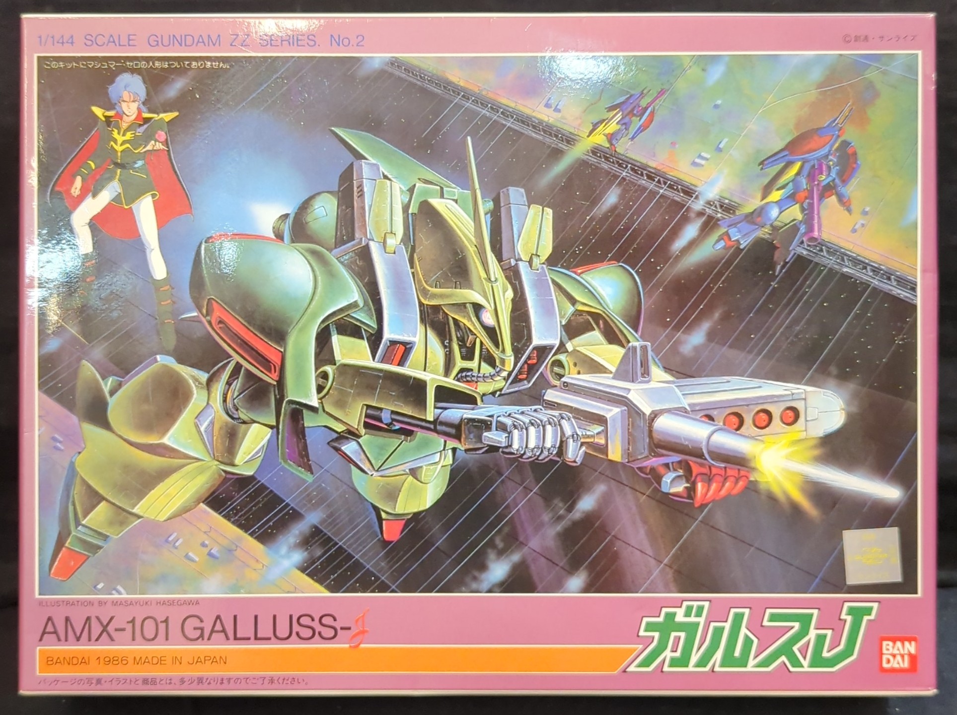 バンダイ 1/144 機動戦士ガンダムZZ 【ガルスJ/GALLUSS】/郵便7桁/ST(16) 2 | まんだらけ Mandarake