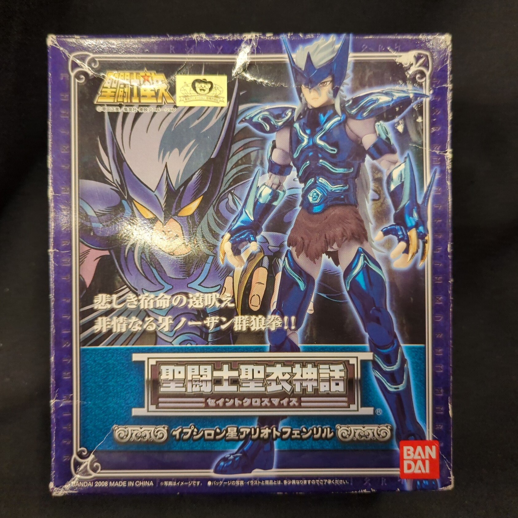 Amazon | TAMASHII NATIONS 聖闘士聖衣神話 イプシロン星