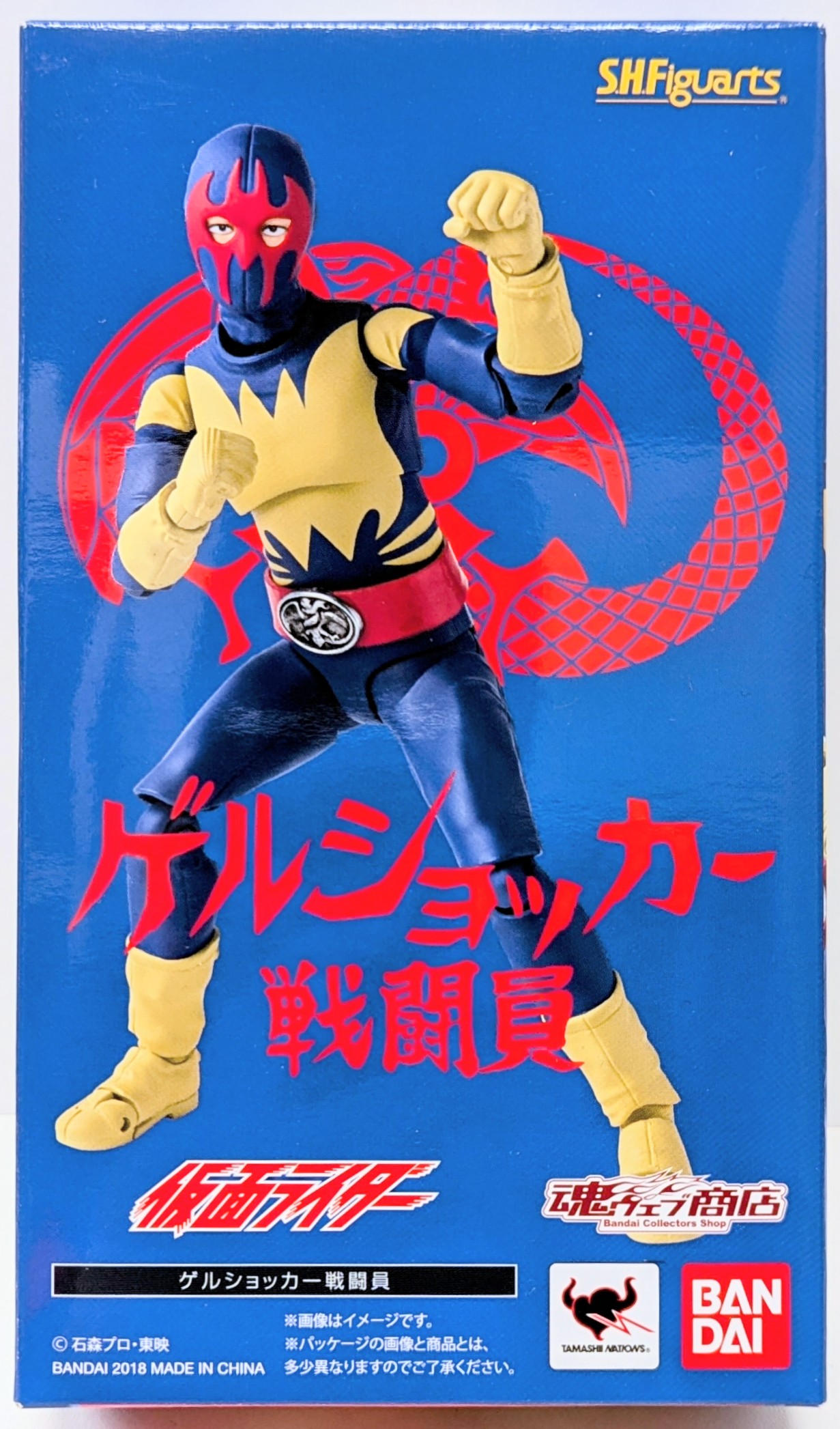 バンダイ S.H.Figuarts 仮面ライダー ゲルショッカー戦闘員 