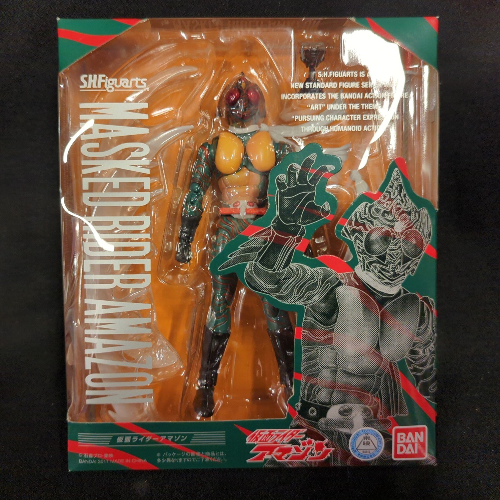 ジャンク） 仮面ライダーアマゾン アルファ(白目