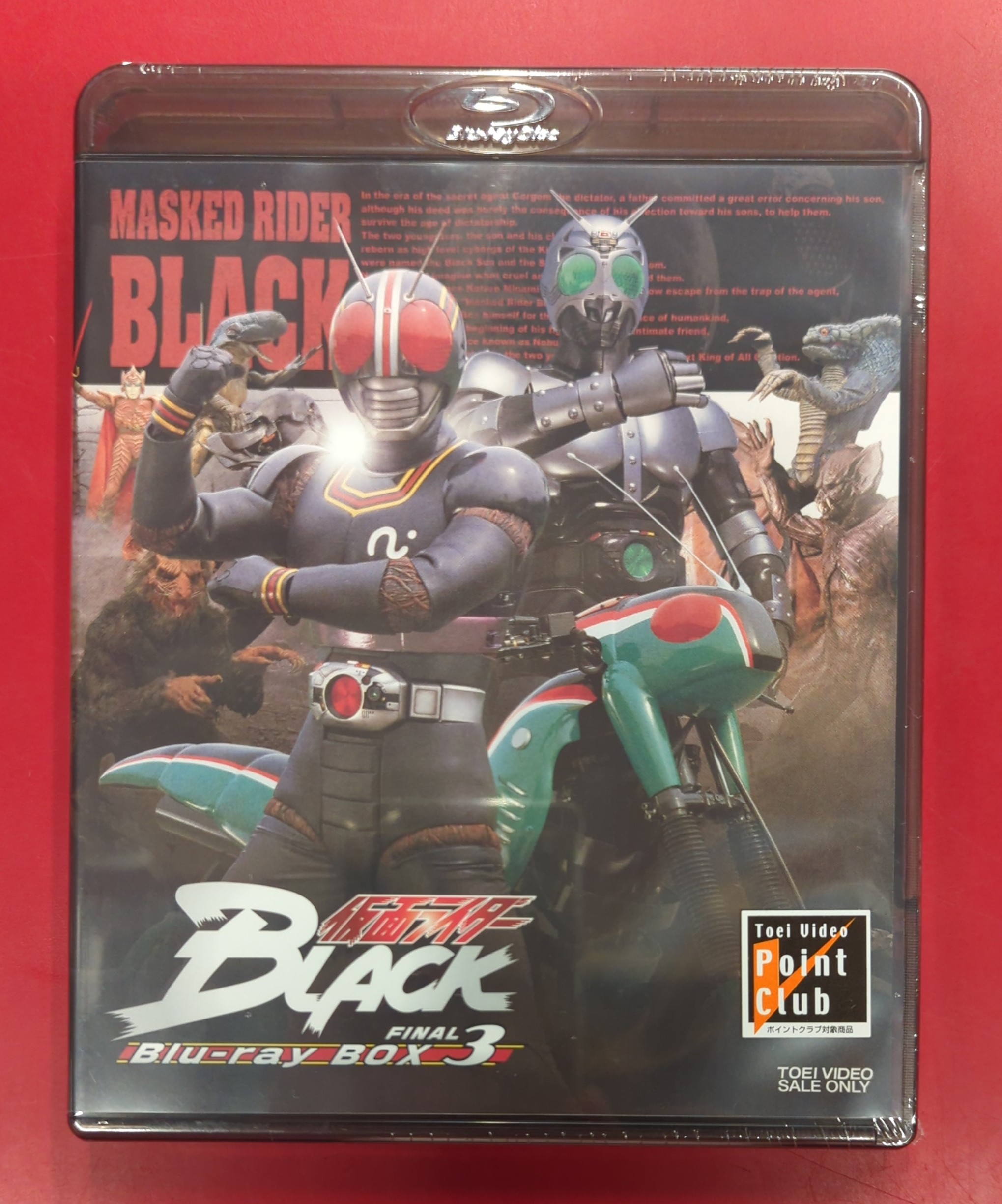 一部未開封 特撮Blu-ray 初回)仮面ライダーBLACK Blu-ray BOX BOX付全3巻セット | まんだらけ Mandarake