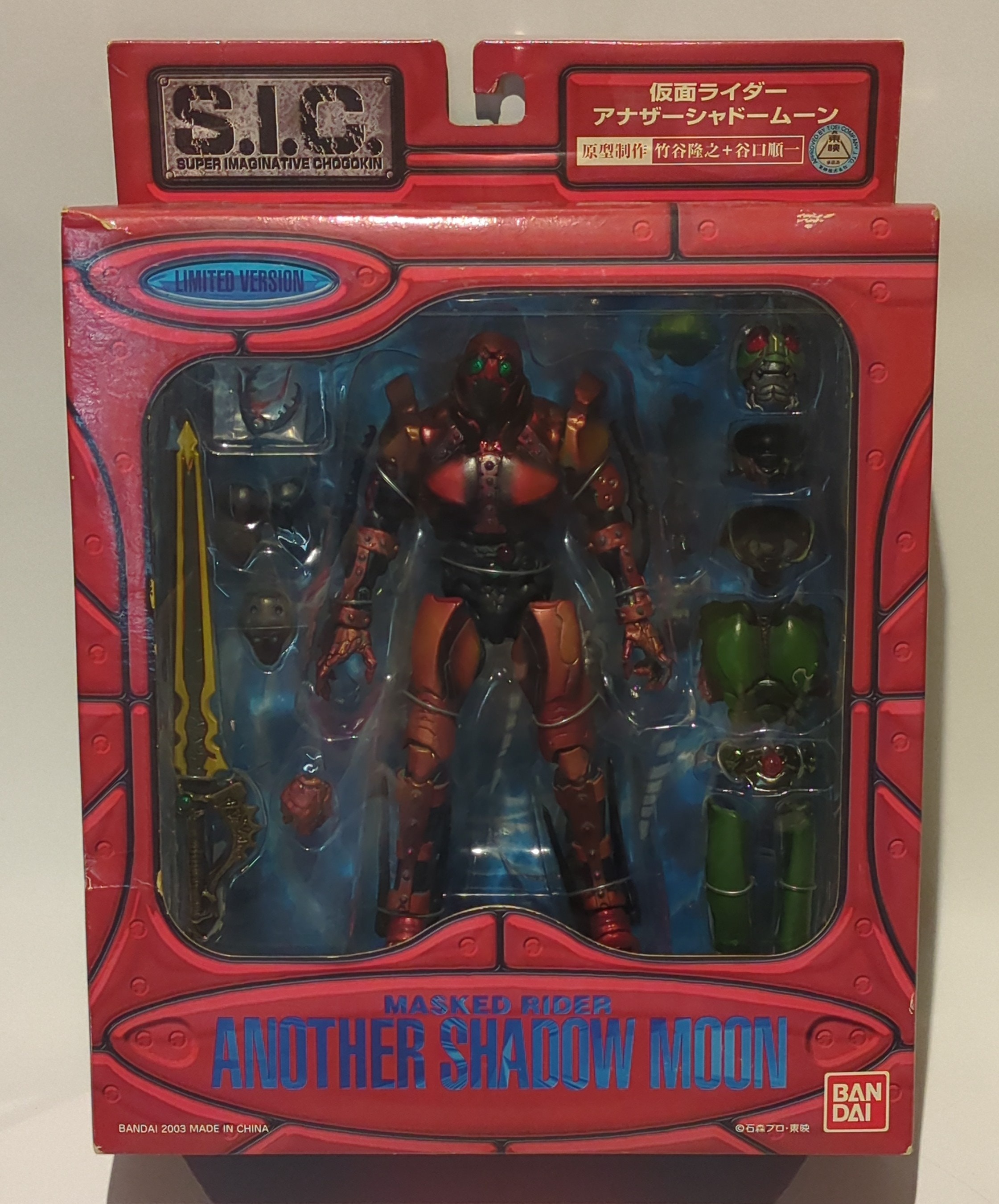 バンダイ SIC 仮面ライダーBLACK アナザーシャドームーン SICL | まんだらけ Mandarake