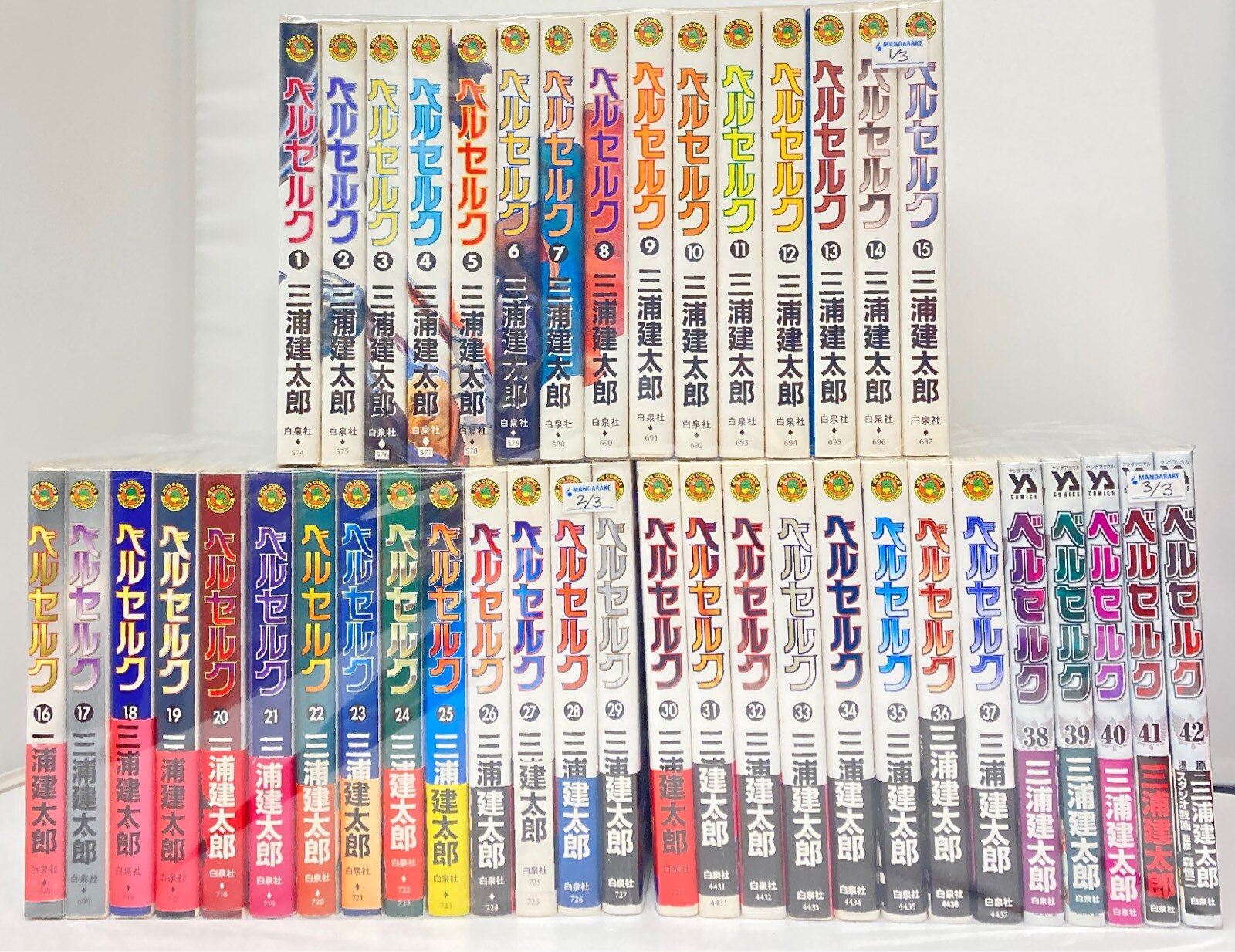 白泉社 ジェッツコミックス 三浦建太郎 お買い得品 ベルセルク 1～42巻