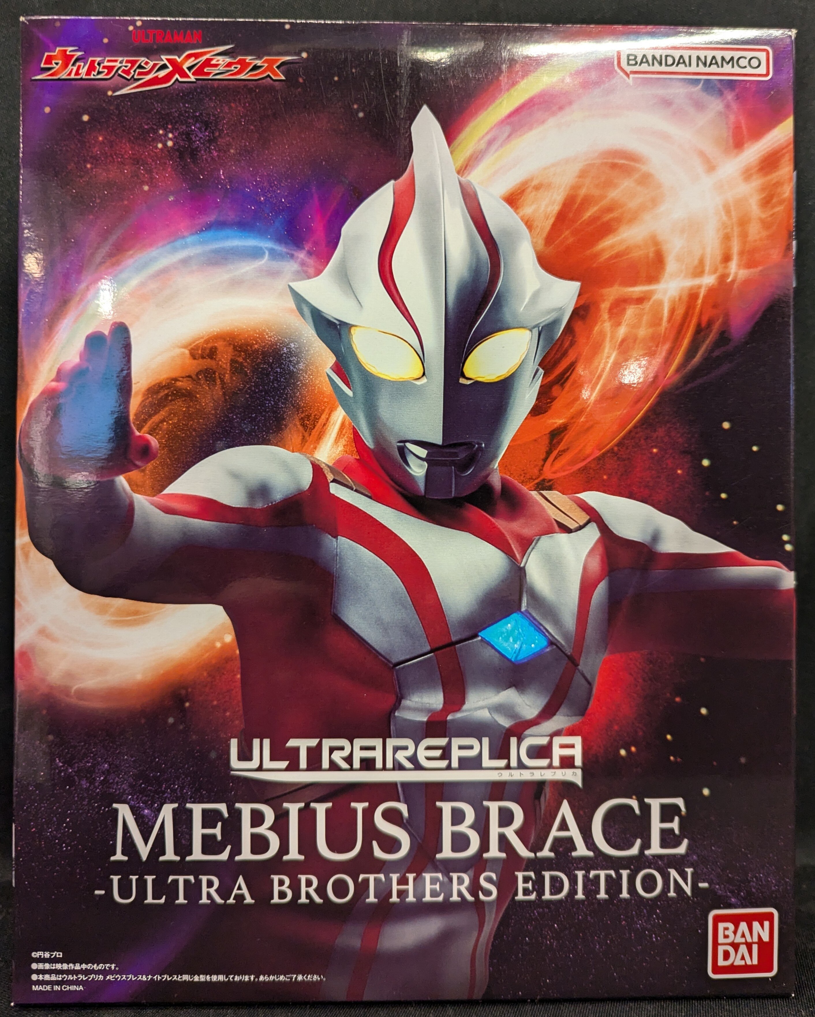 ULTRAREPLICA ナイトブレス -BRIGHT EDITION- 【公式通販】