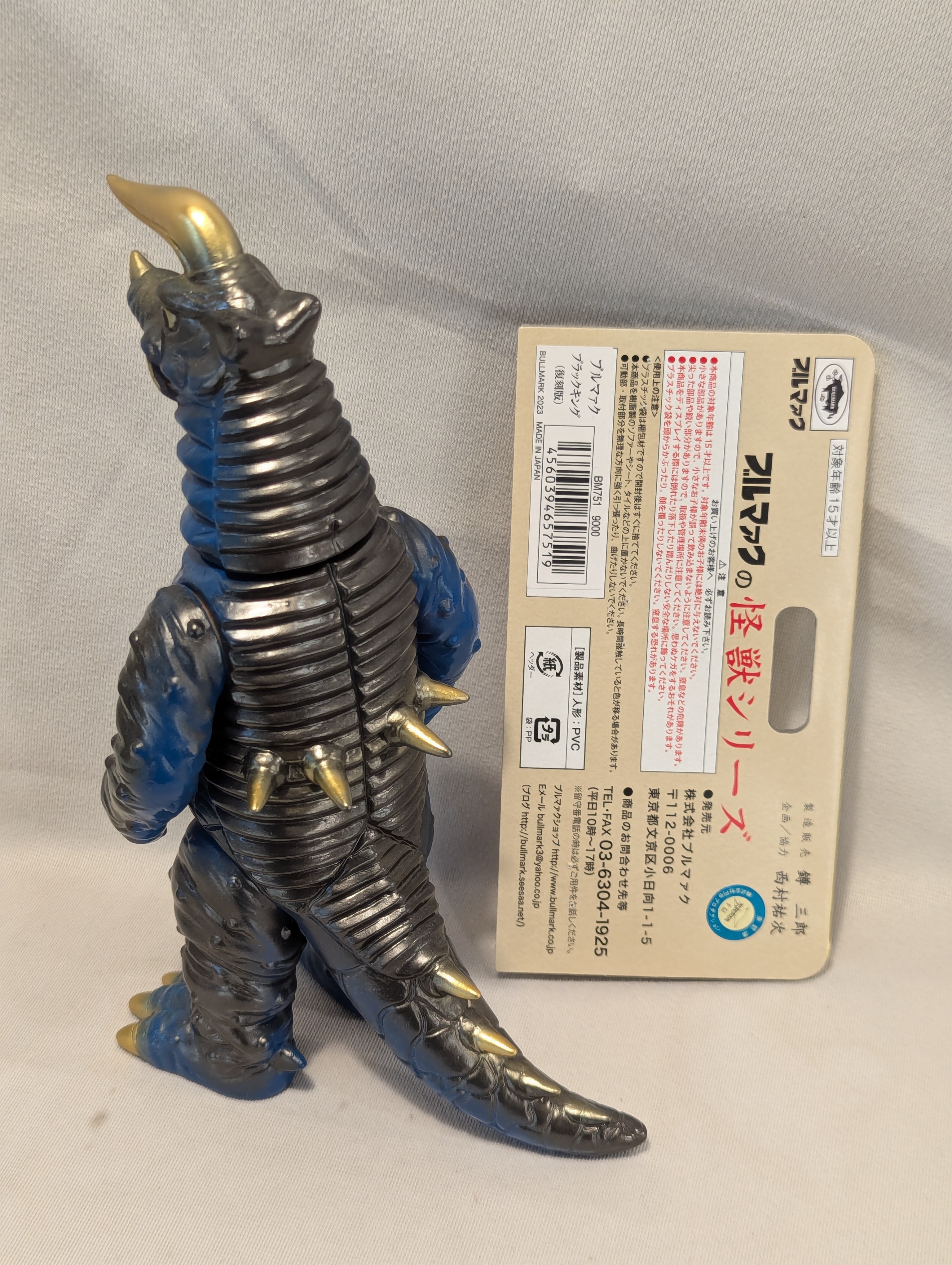 ブラックキング ブルマァク の怪獣シリーズ 復刻版 BULLMARK 未開封品 ブラックキング ブルマァク の怪獣シリーズ 復刻版 BULLMARK 未開封品