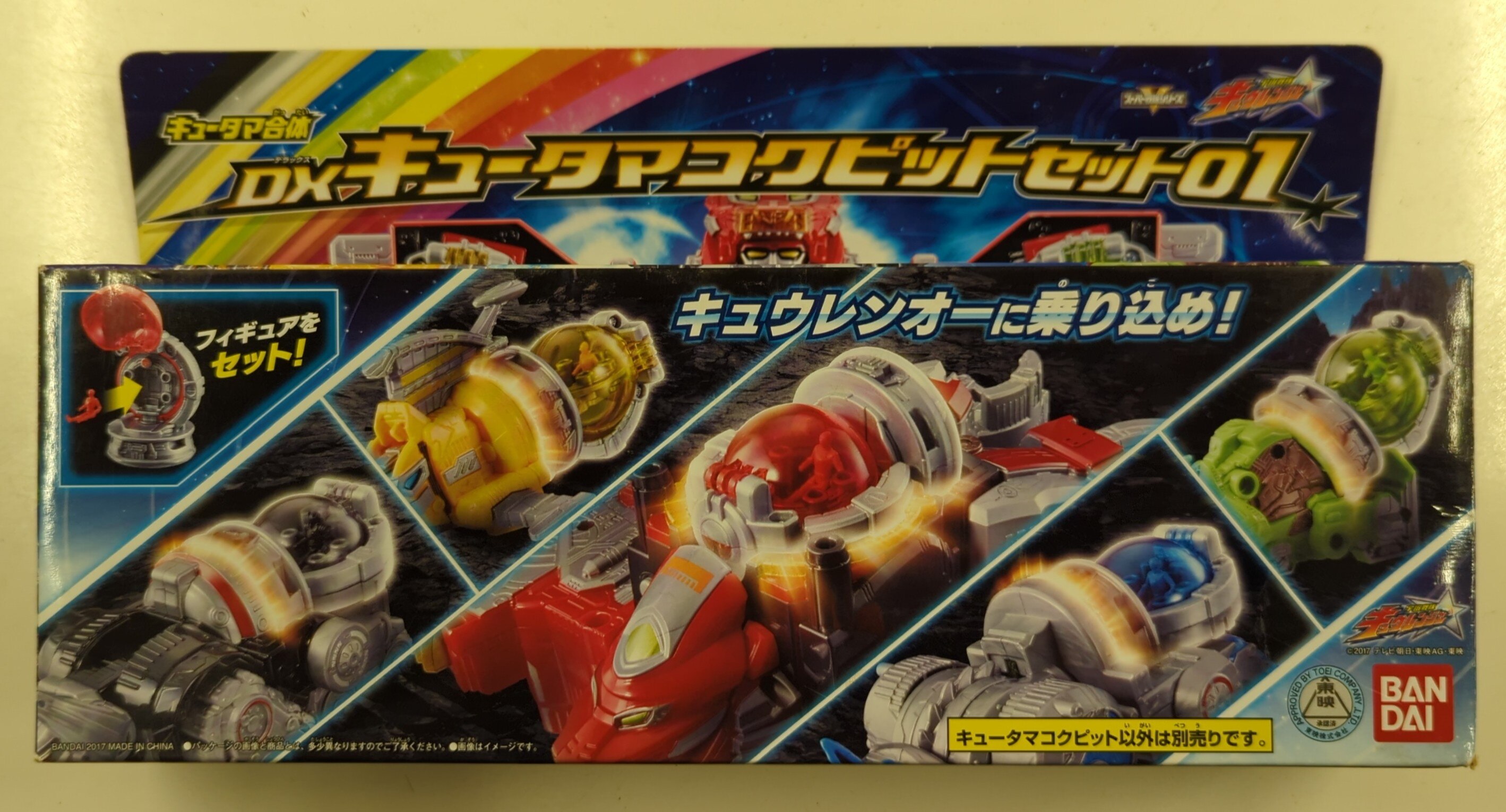 バンダイ キュータマ合体シリーズ/キュウレンジャー 宇宙戦隊キュウ 