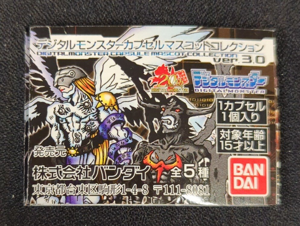 デジモンペンデュラムプログレス3.0 クリアブルー＆シルバー バンダイ