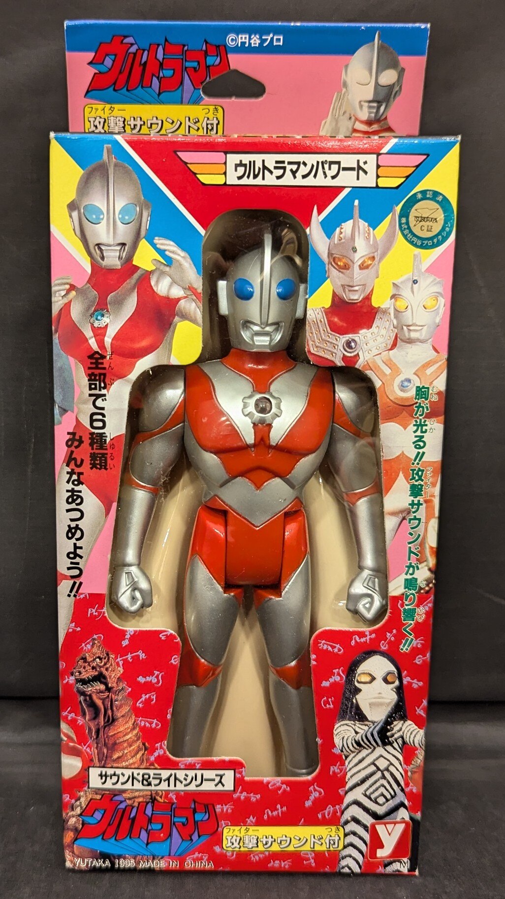 Amazon.co.jp: 〈ANIMEX1200 Special〉(5)ウルトラマンパワード