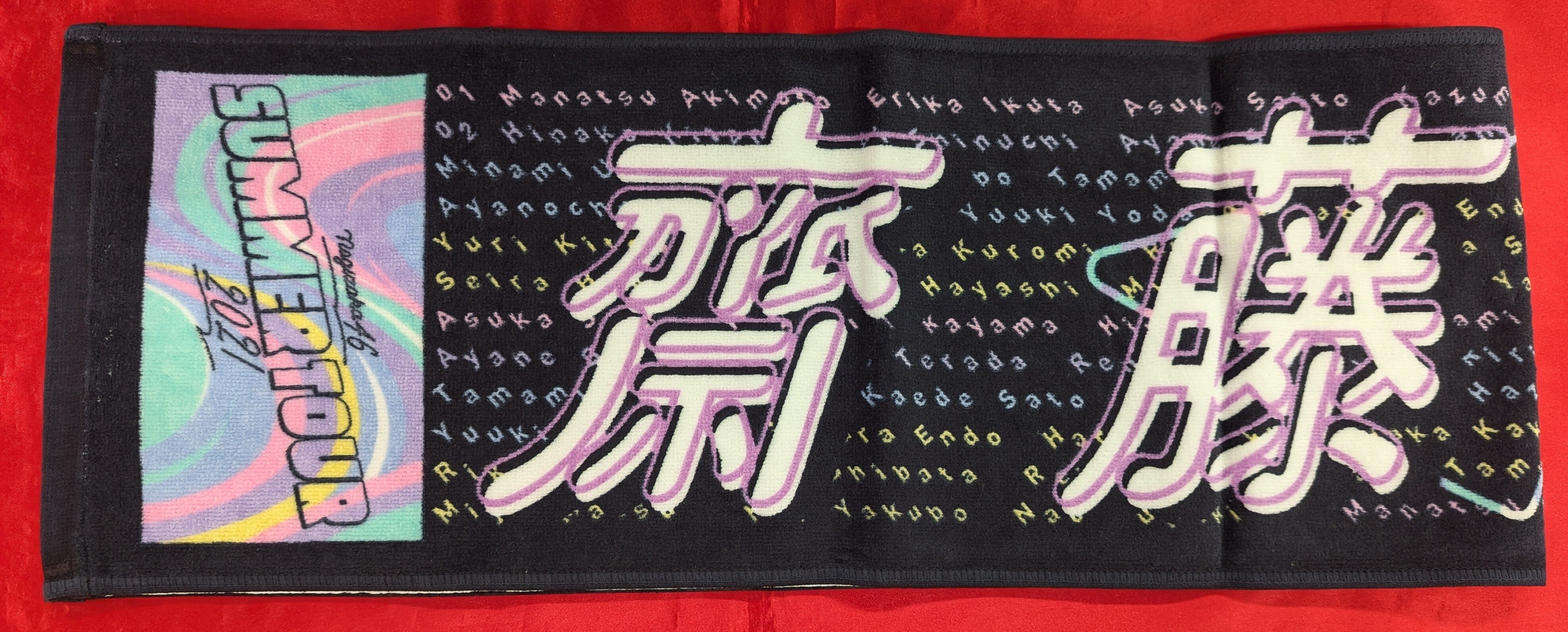 乃木坂46 齋藤飛鳥  真夏の全国ツアータオル まとめ売り 乃木坂46 齋藤飛鳥 真夏の全国ツアータオル まとめ売り 乃木坂46