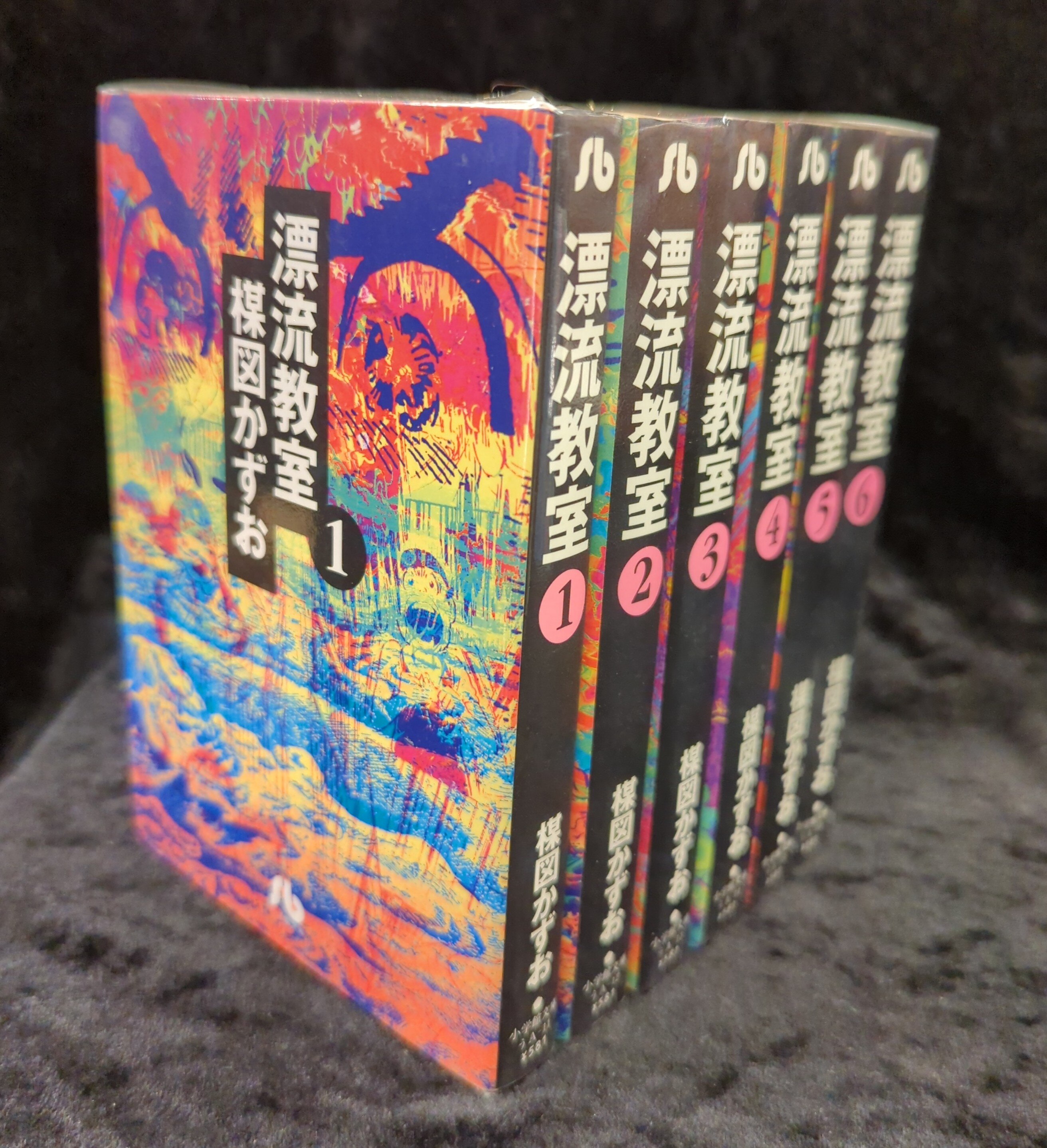 楳図かずお 「漂流教室 文庫版」全6巻 他 漫画セット 漂流教室 全巻 1〜 6 楳図かずお 「漂流教室 文庫版」全6巻 他