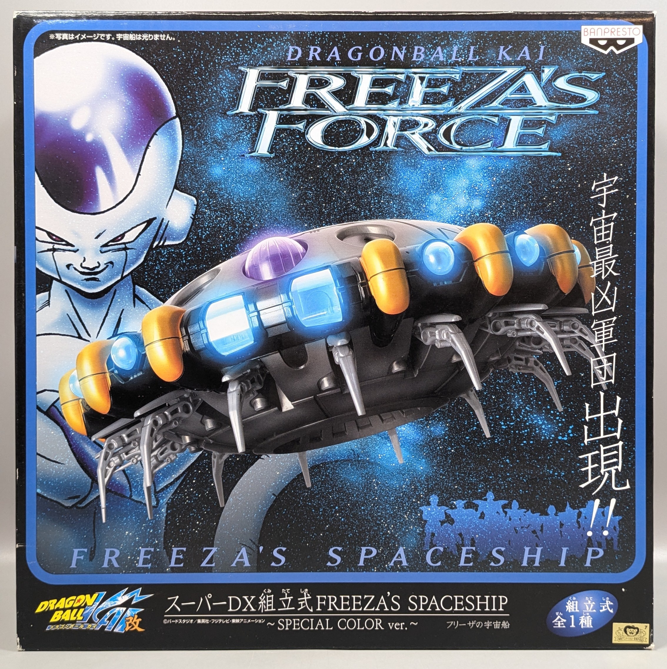 バンプレスト スーパーDX組立式FREEZA'S SPACESHIP SPECIAL COLOR ver. フリーザの宇宙船/スペシャルカラー |  まんだらけ Mandarake