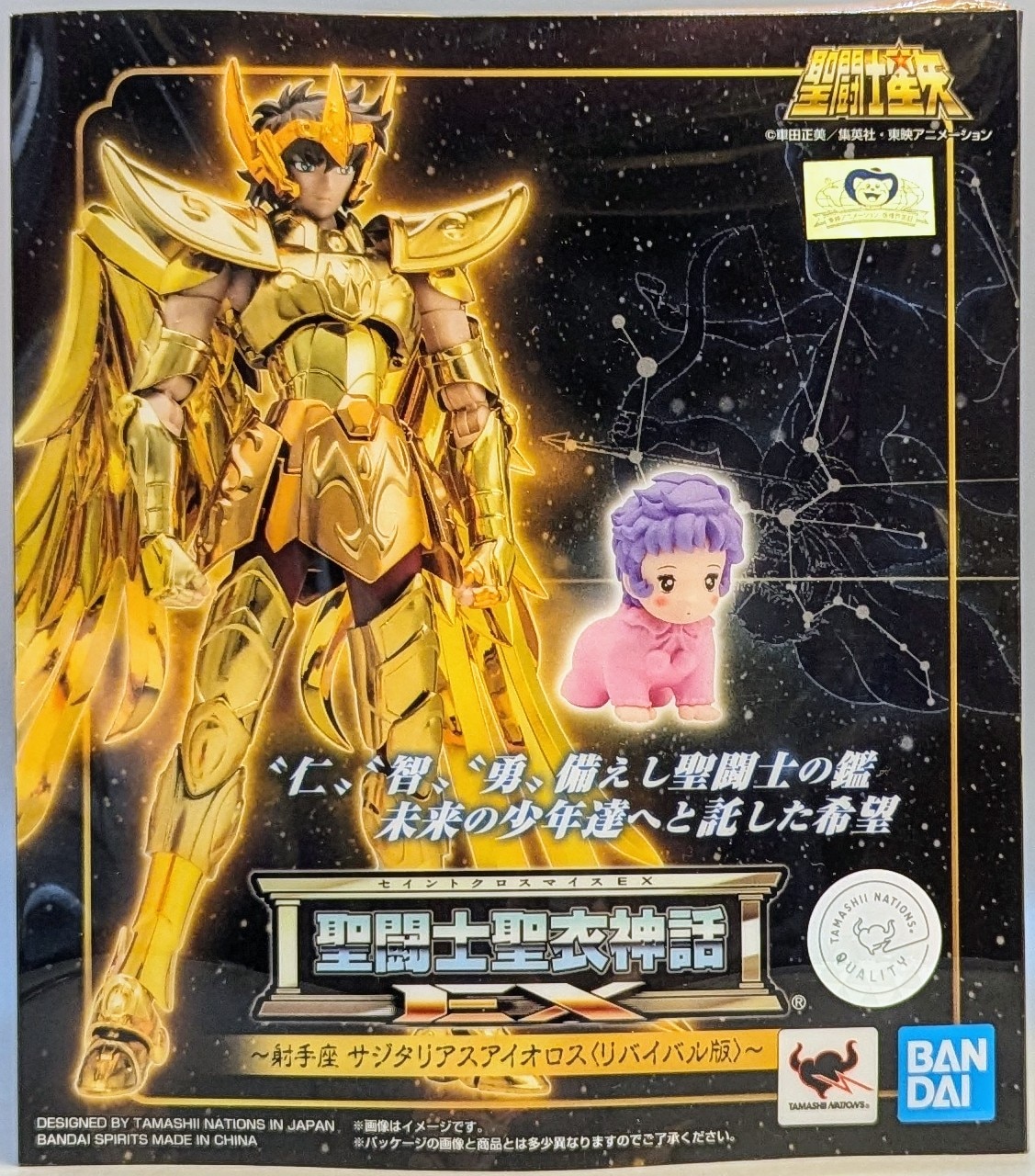 新品 聖闘士聖衣神話EX ジェミニサガ レオアイオリア リバイバル