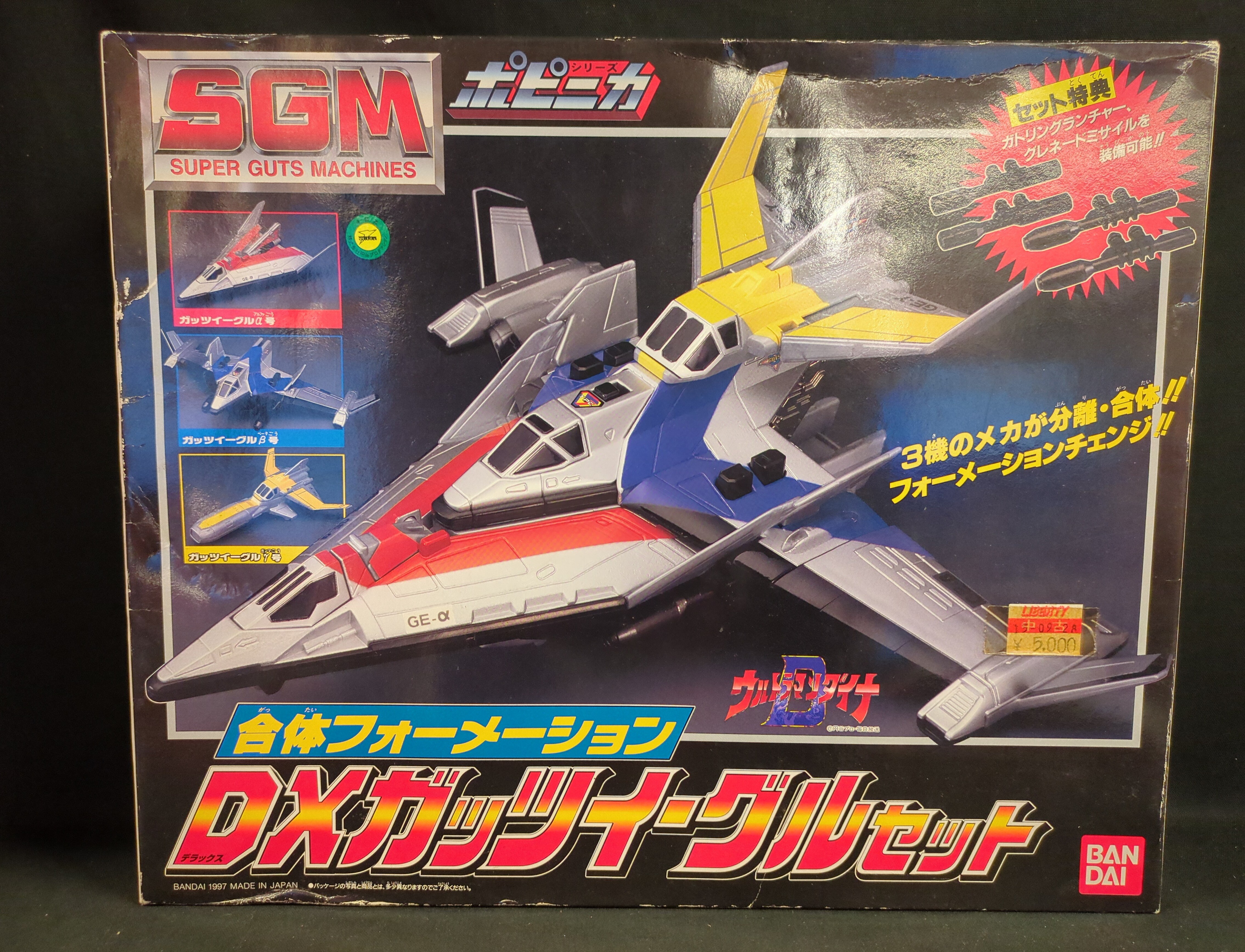 バンダイ ポピニカ/ウルトラマンダイナ ウルトラマンダイナ 合体 