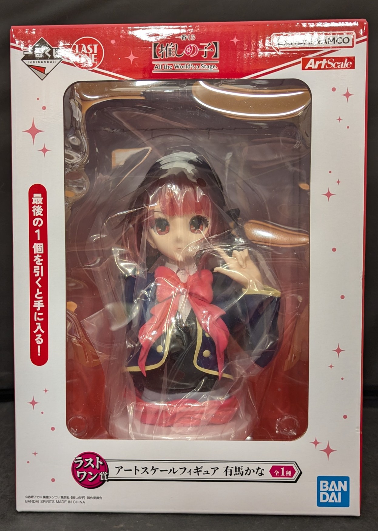 有馬かな アートスケール フィギュア カスタム ドール