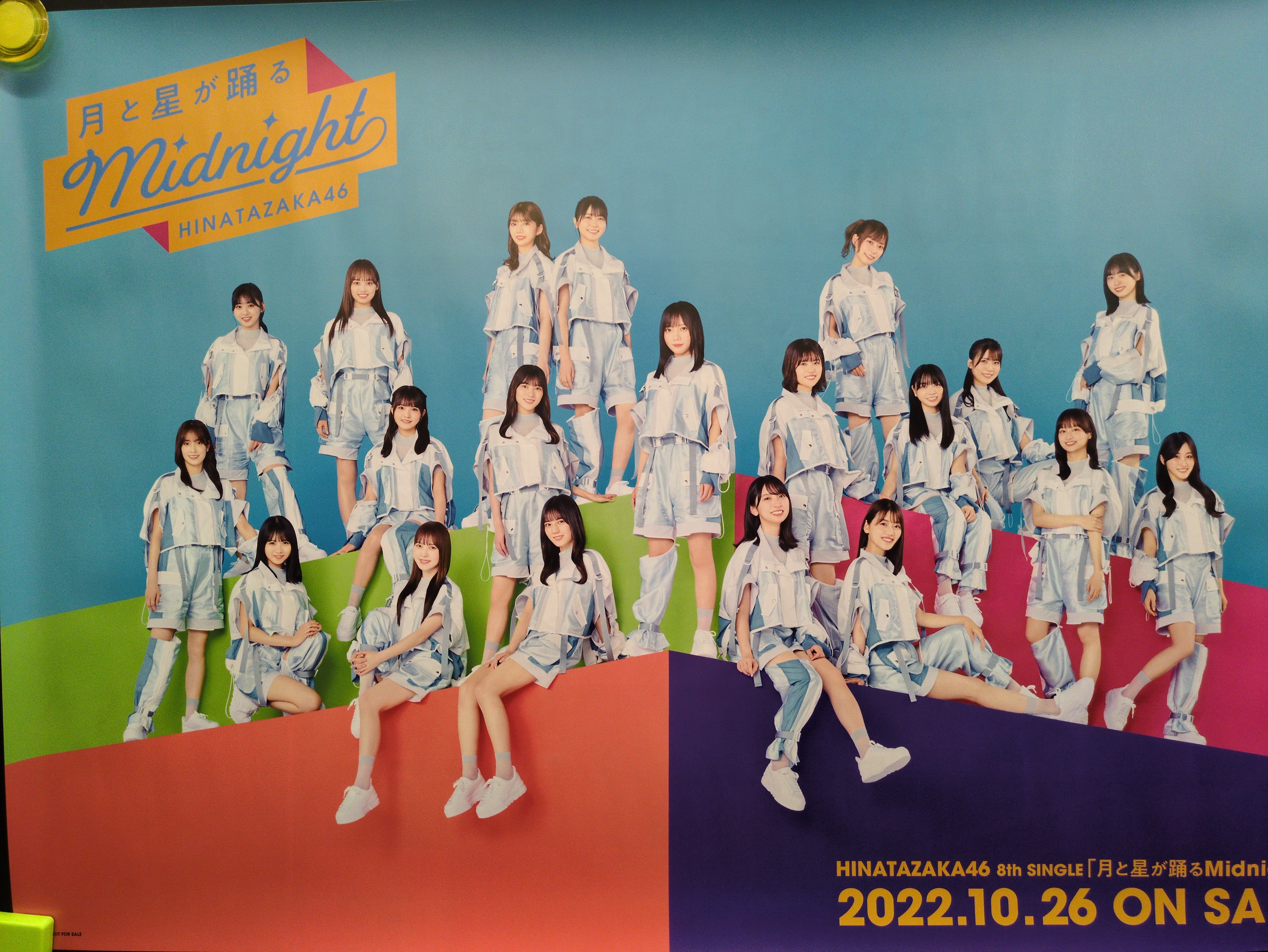 【激安大特価！】 日向坂46 直筆サイン入りポスター 「月と星が踊るMidnight アイドル