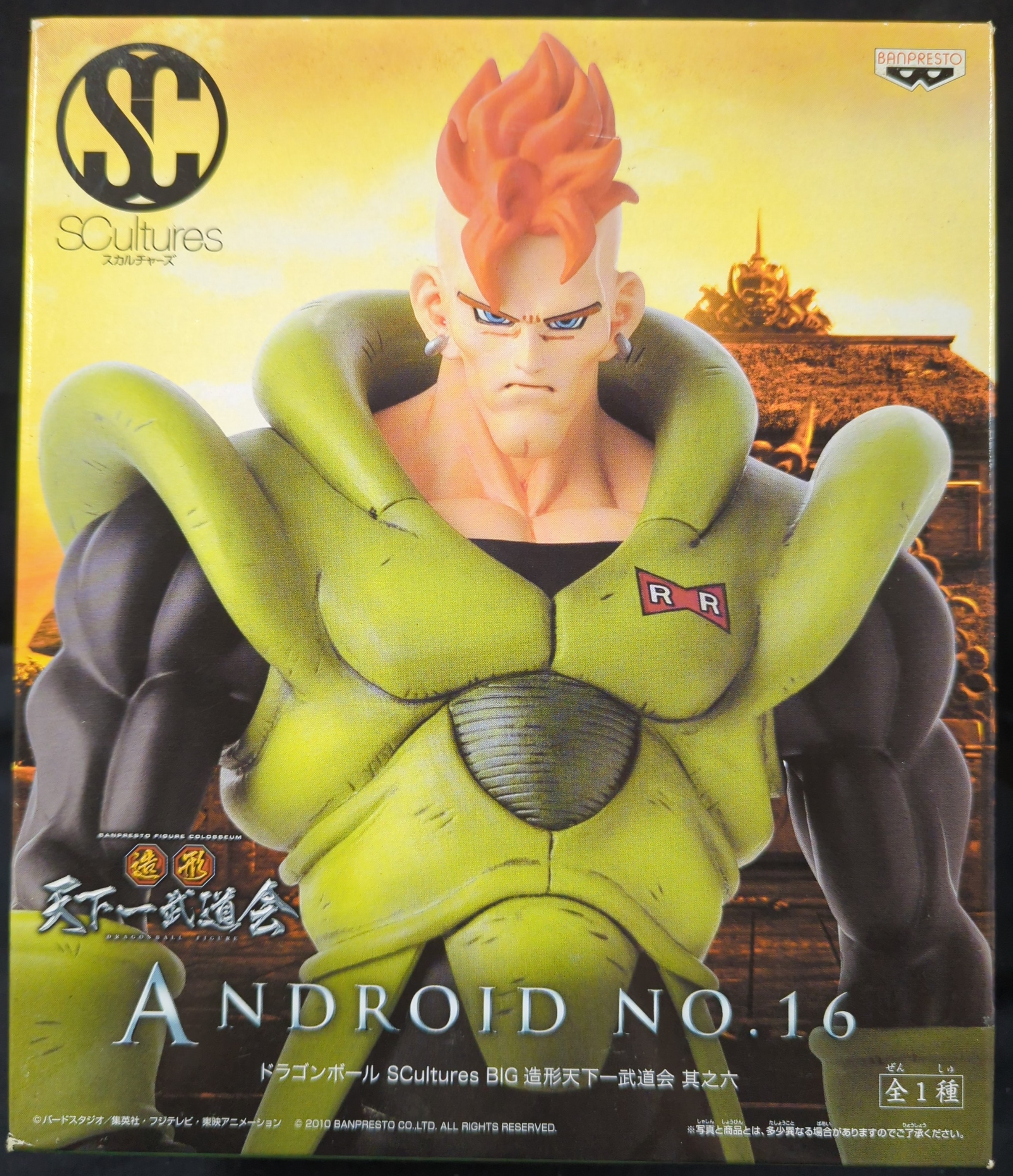 ドラゴンボール フィギュア ナッパ ラディッツ 造形天下一