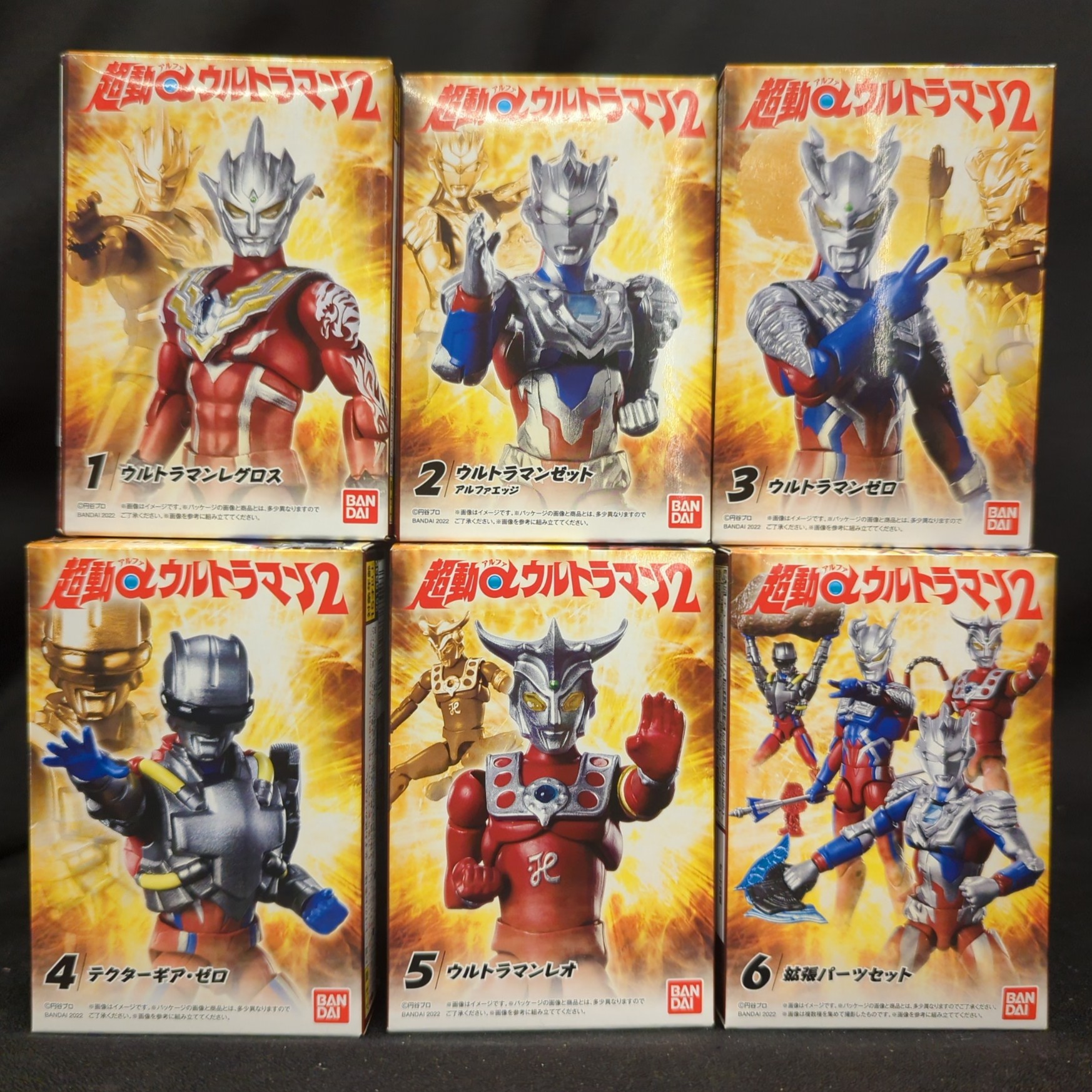 バンダイ 超動αウルトラマン2 全6種セット | まんだらけ Mandarake