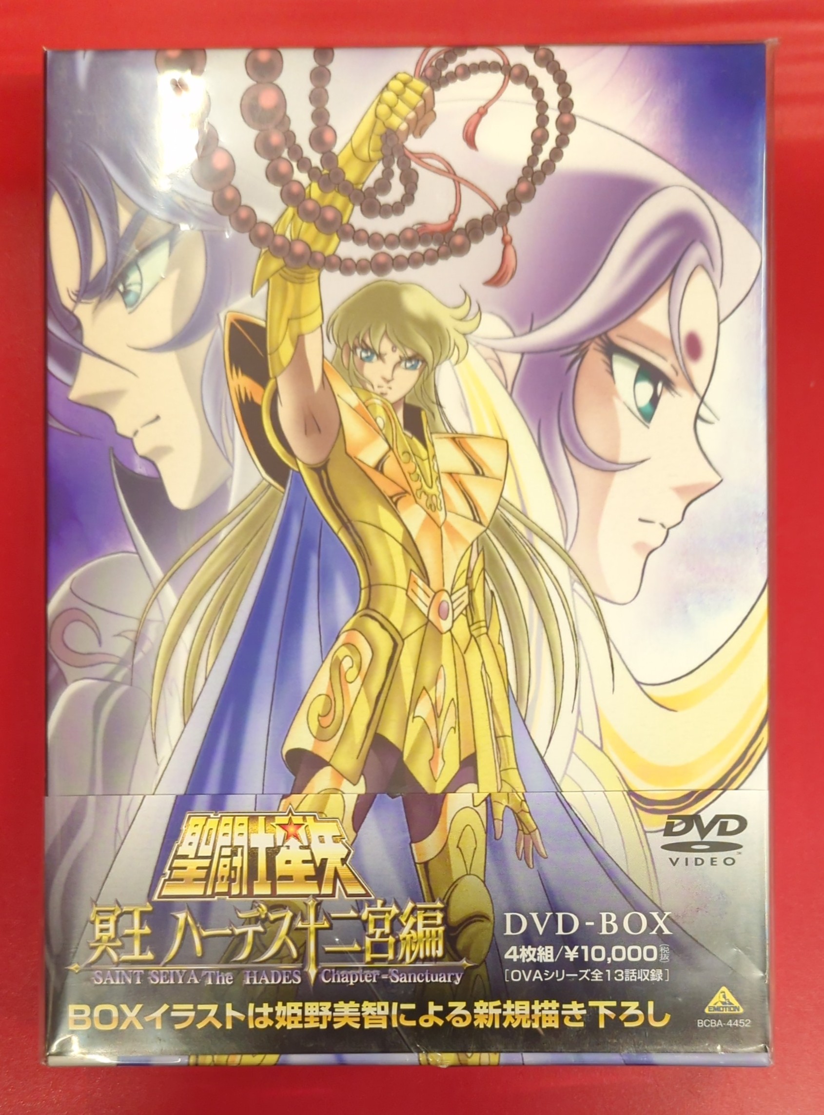 聖闘士星矢 冥王ハーデス十二宮編 DVD-BOX〈4枚組〉