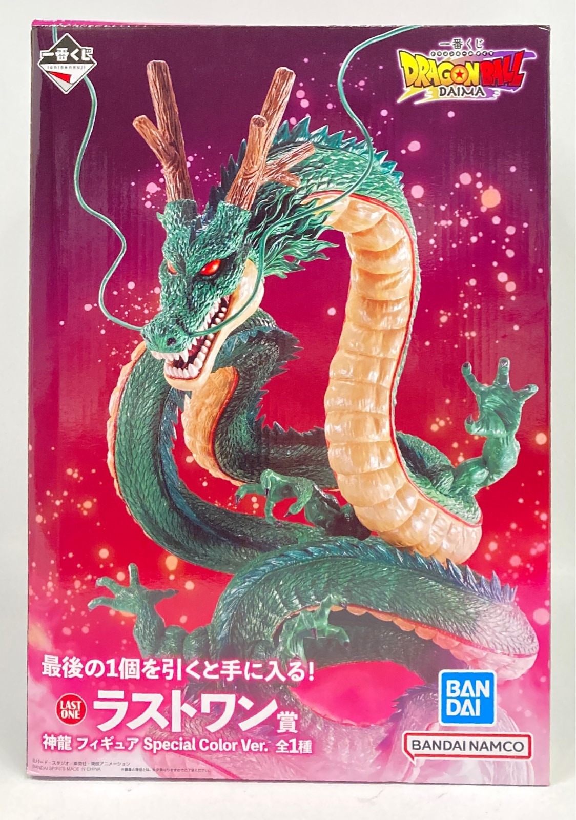 BANDAI SPIRITS 一番くじ ドラゴンボールDAIMA ラストワン賞 神龍 Special Color Ver. フィギュア | まんだらけ  Mandarake