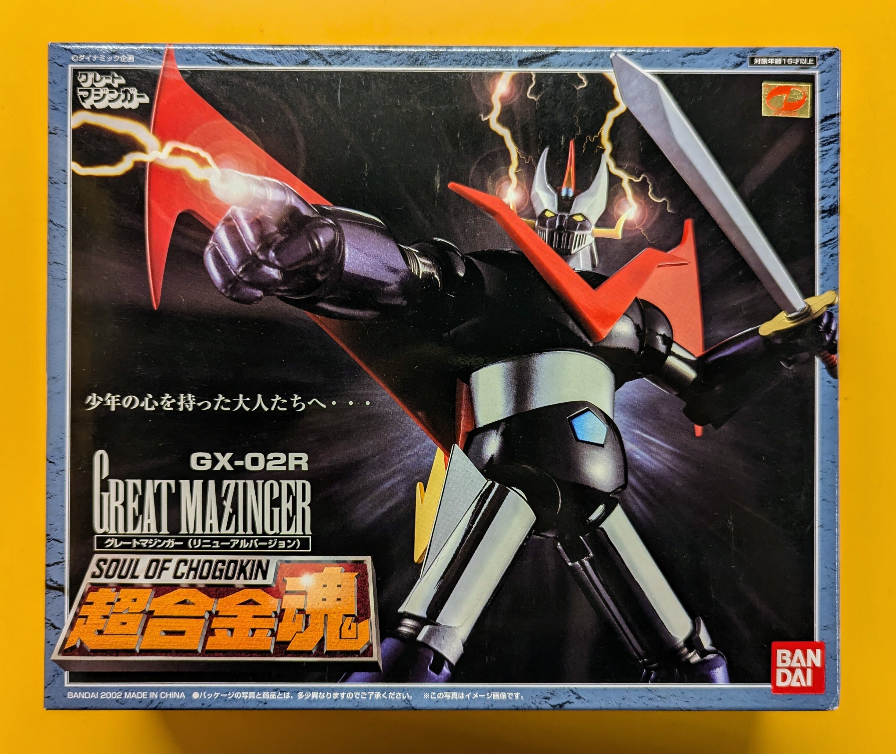 バンダイ 超合金魂 グレートマジンガー リニューアルVer. GX-02R | まんだらけ Mandarake