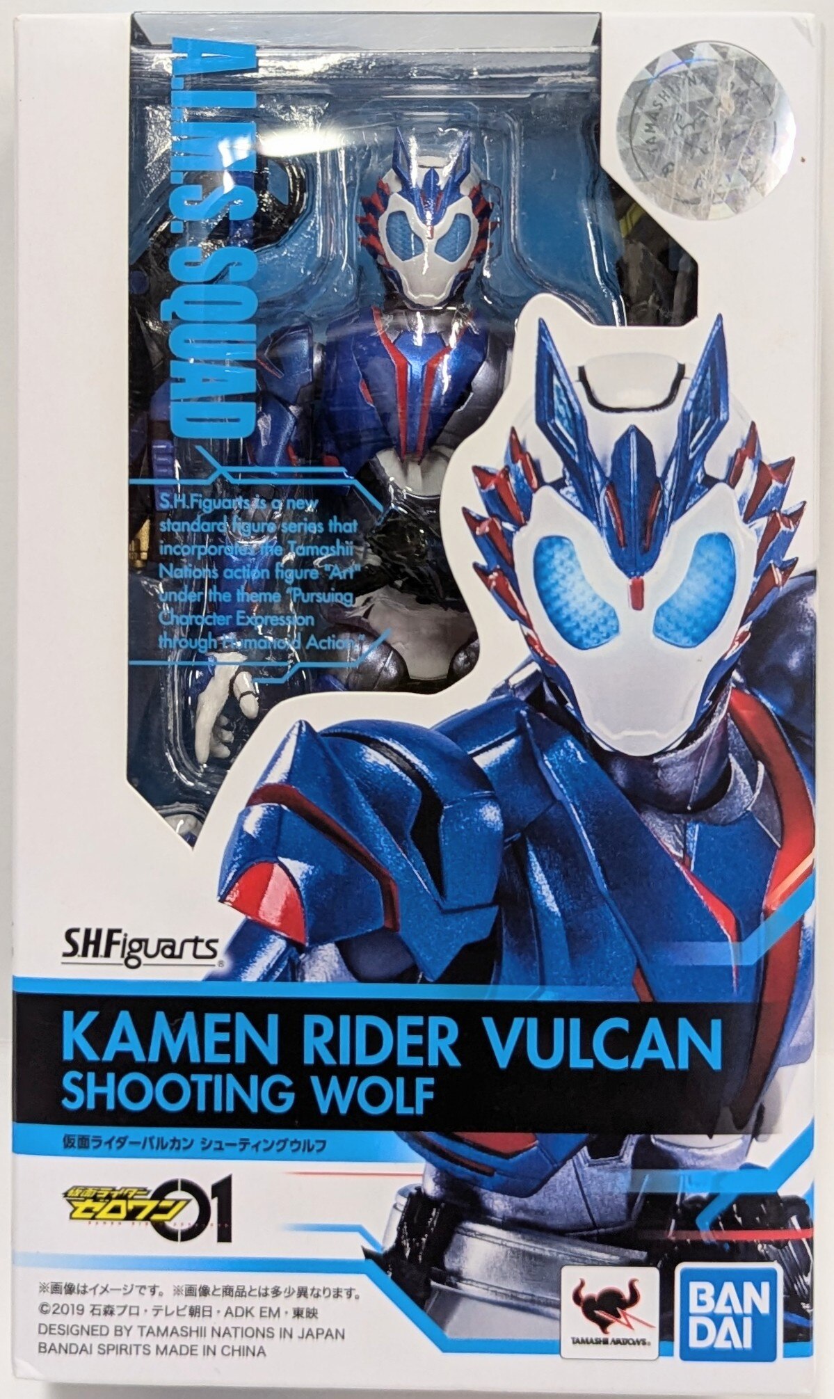 S.H.フィギュアーツ 仮面ライダーゼロワン/仮面ライダーバルカン 