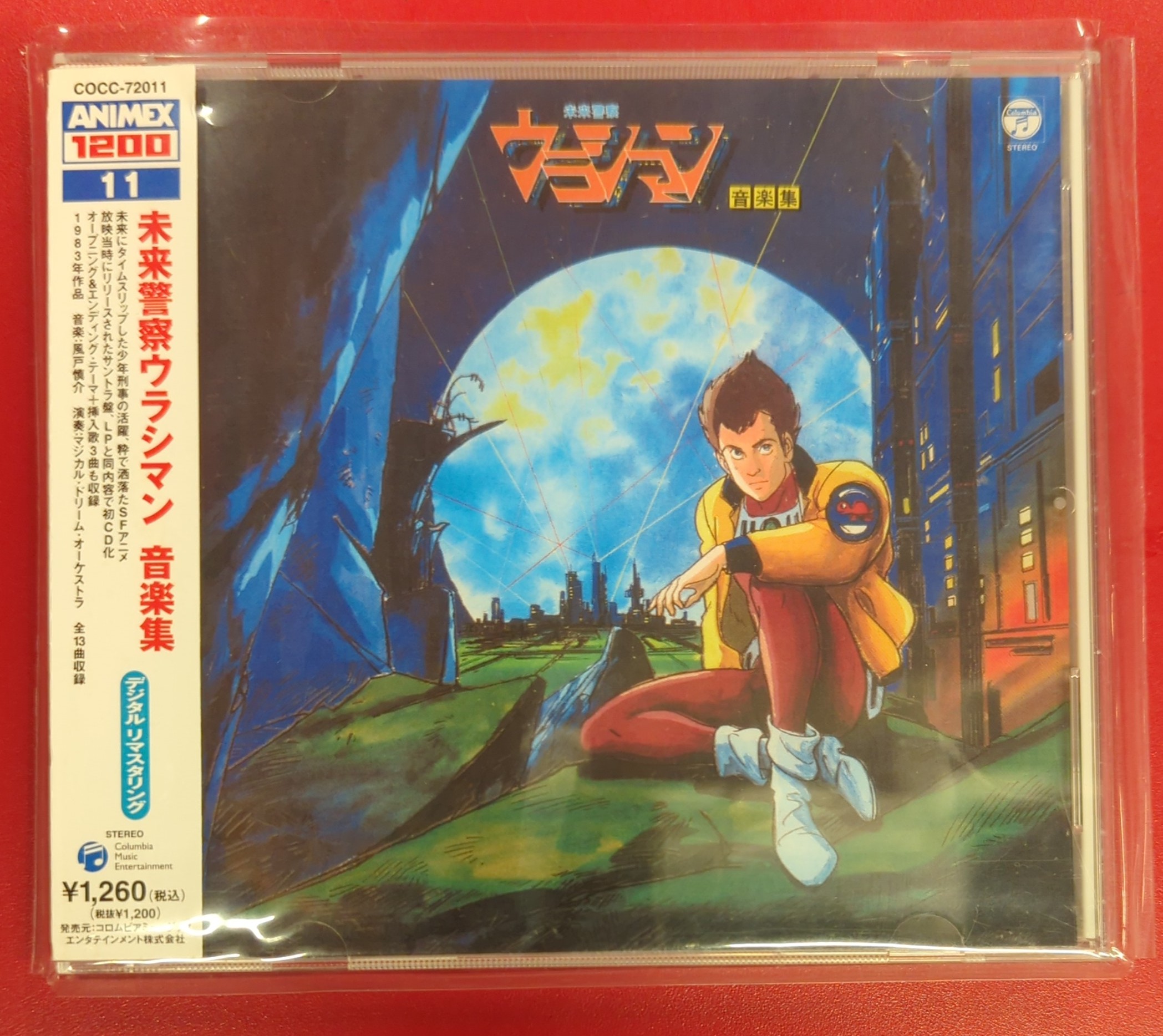 アニメCD 未来警察ウラシマン 音楽集 | まんだらけ Mandarake