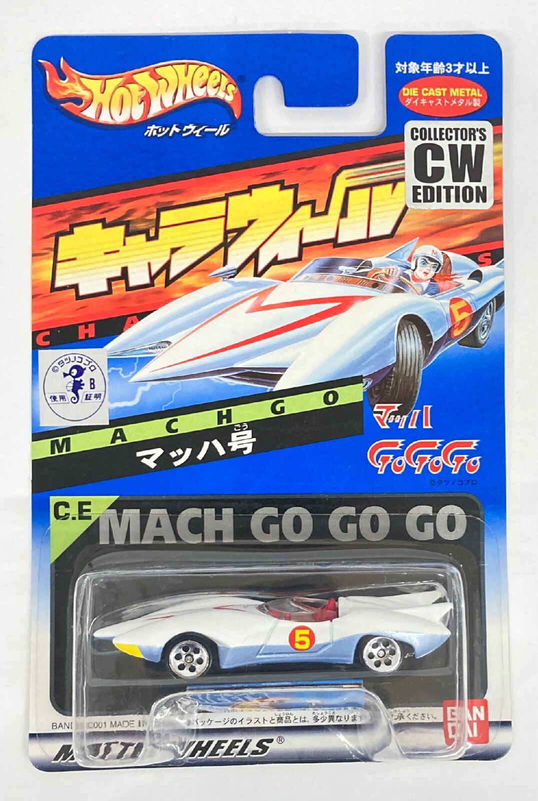 キャラウィール25体セット