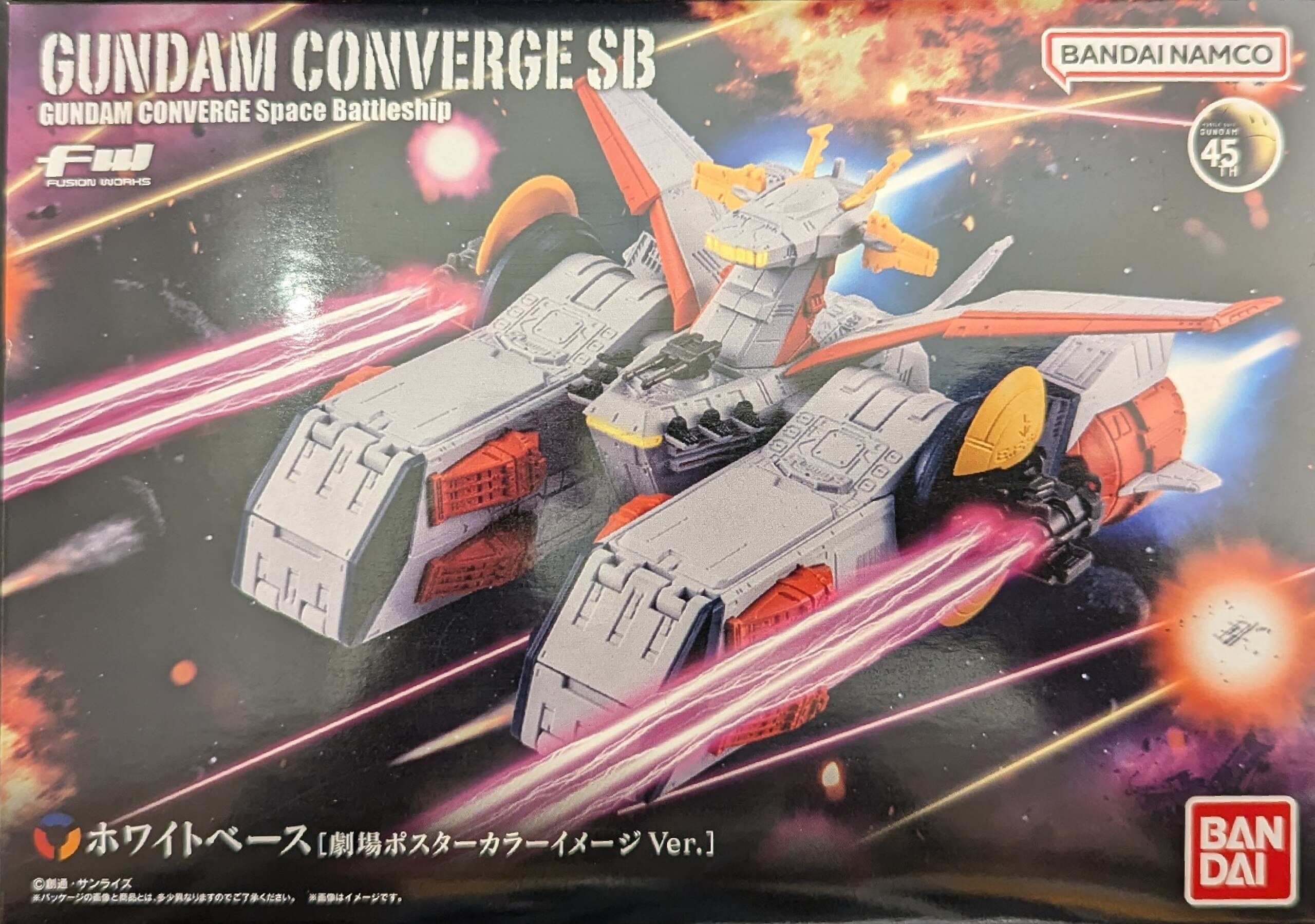 ガンダムコンバージ ホワイトベース（劇場ポスターカラーイメージver