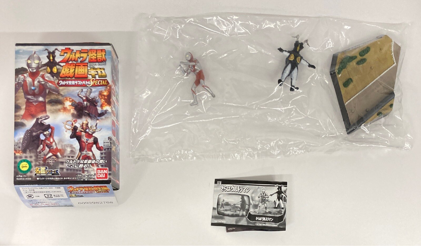 怪獣戯画 レッドギラス ウルトラマンレオ セブンが死ぬ時！東京
