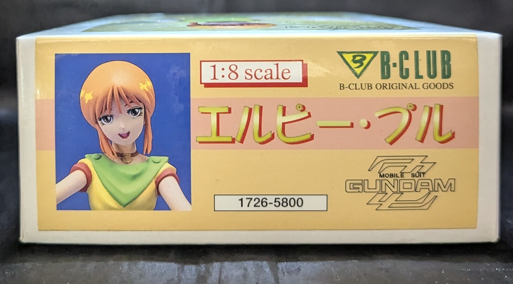 B CLUB 1/8スケールレジンキャストキット エルピー・プル 1726