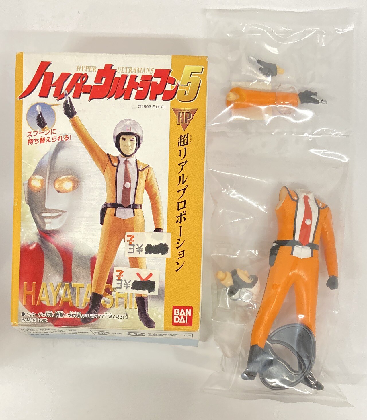 爆買い，格安 バンダイ ハイパーウルトラマン 5