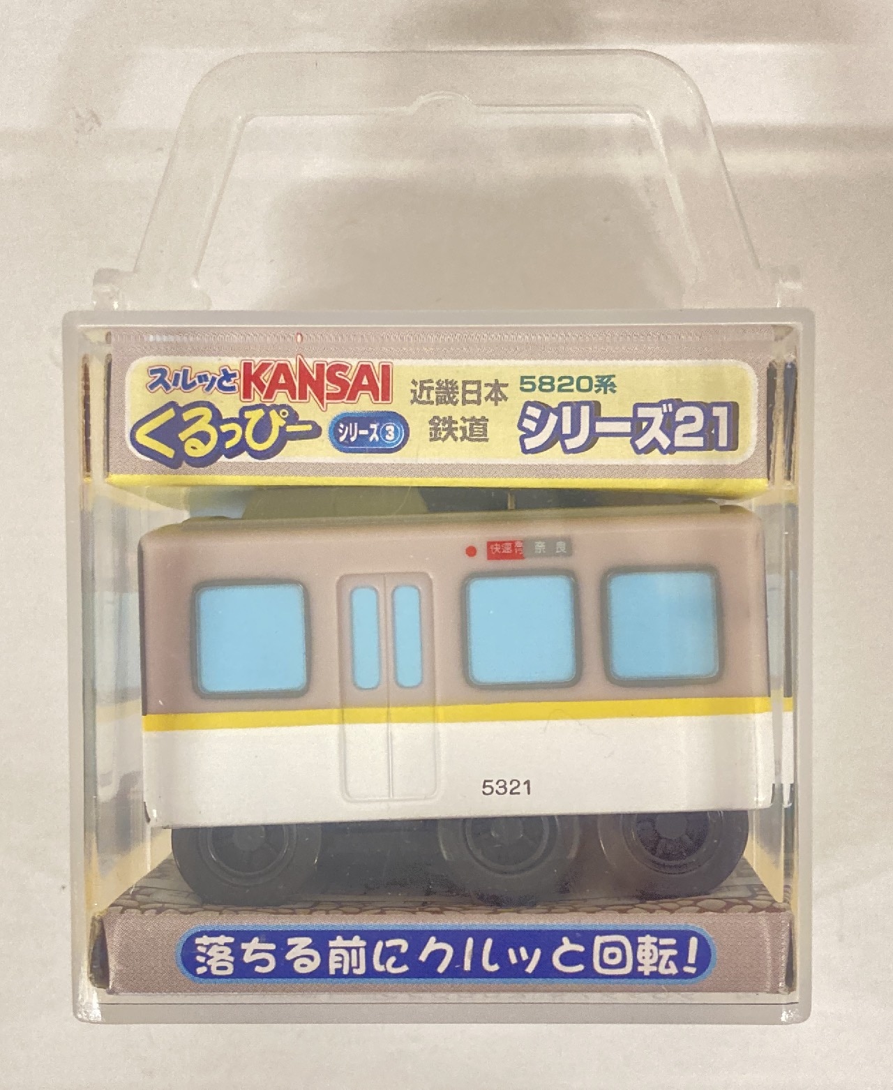 近江鉄道（電車）【公式】@みらいファクトリー on X: 